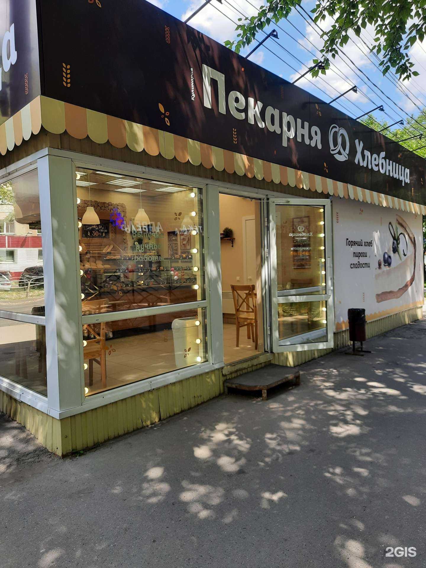 Отзывы на компанию Хлебница в Сызрани c фото