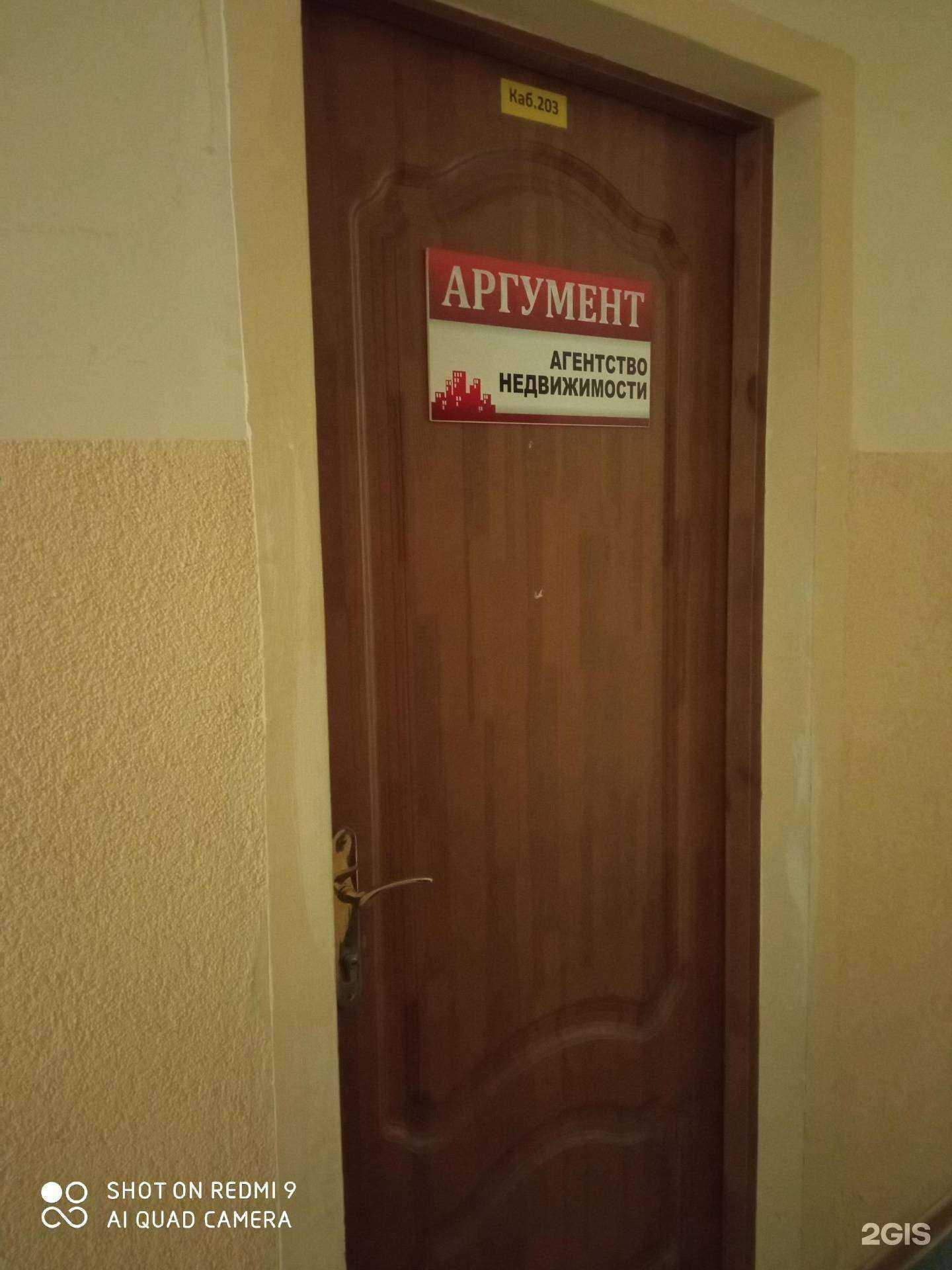 Отзывы на компанию Аргумент в Калининграде c фото