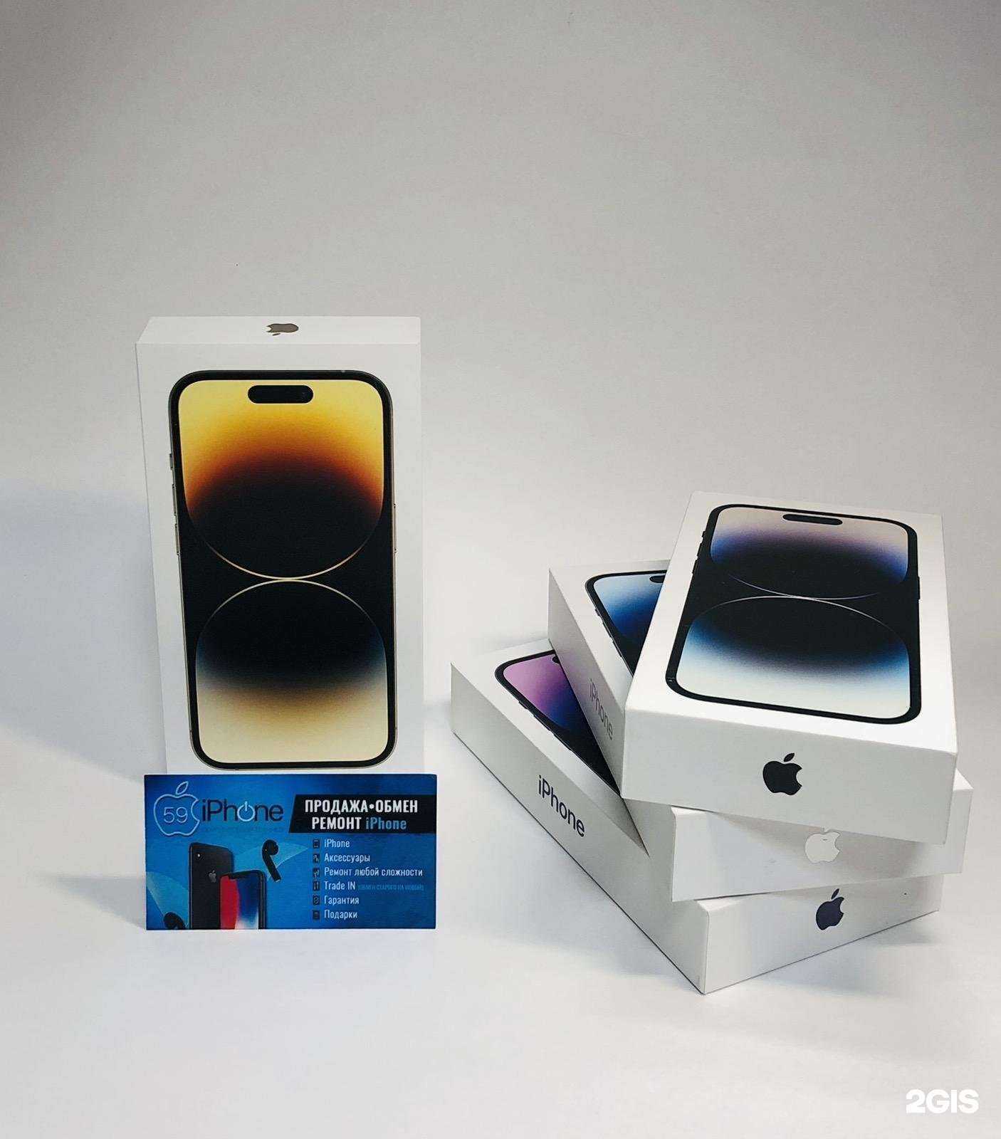 Отзывы на компанию iPhone-59 в Перми c фото