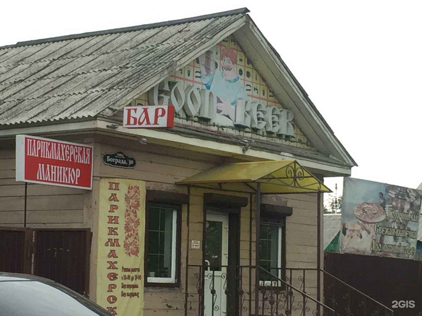 Отзывы на компанию Good Beer в Улан-Удэ c фото - фотография 2 из 2