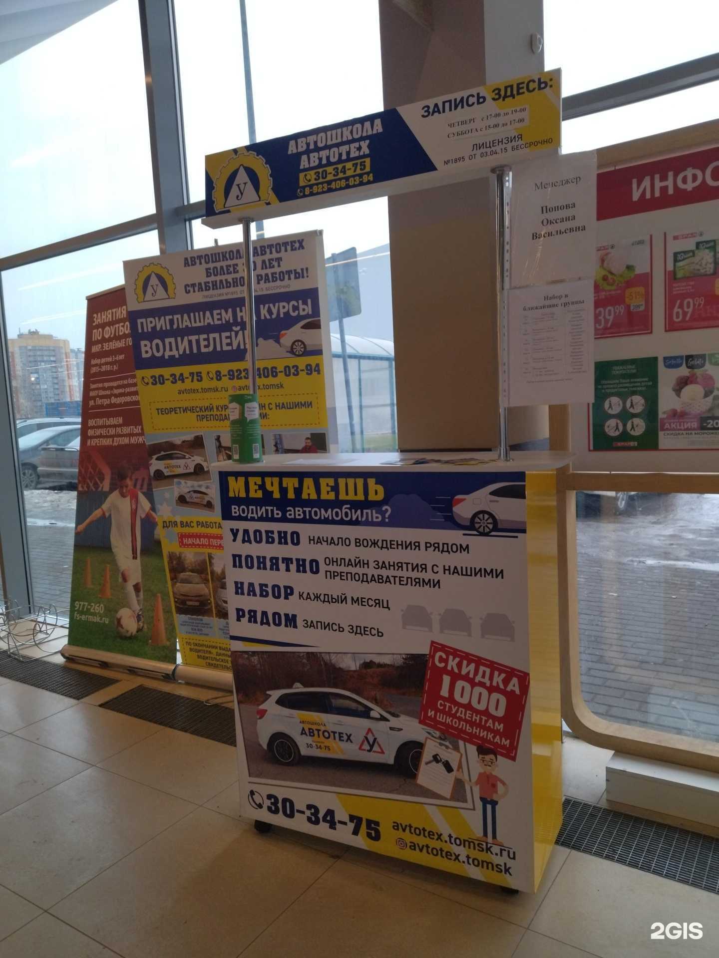 Отзывы на компанию Автотех в Томске c фото