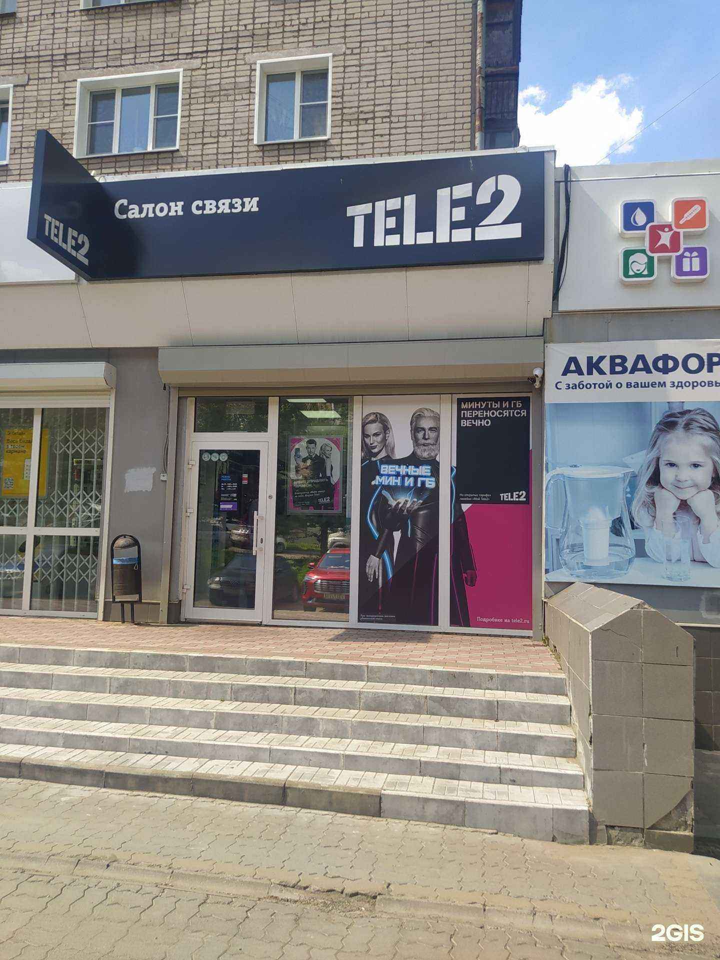 Отзывы на компанию t2 в Кирове c фото