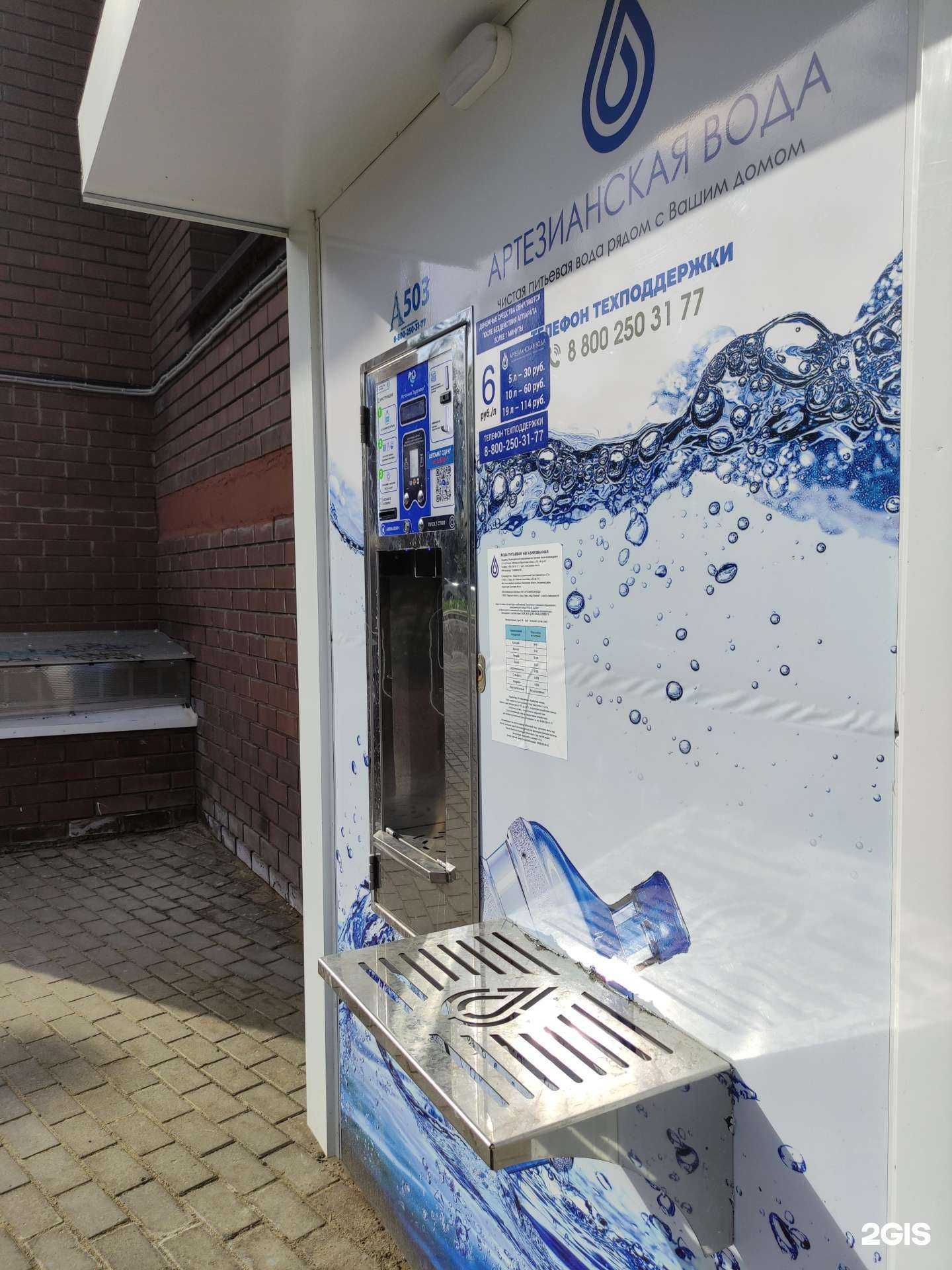 Отзывы на компанию Артезианская вода в г. Красногорск c фото