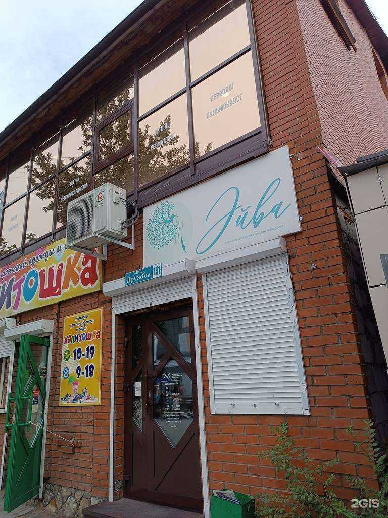 Отзывы на компанию Эйва в Кызыле c фото