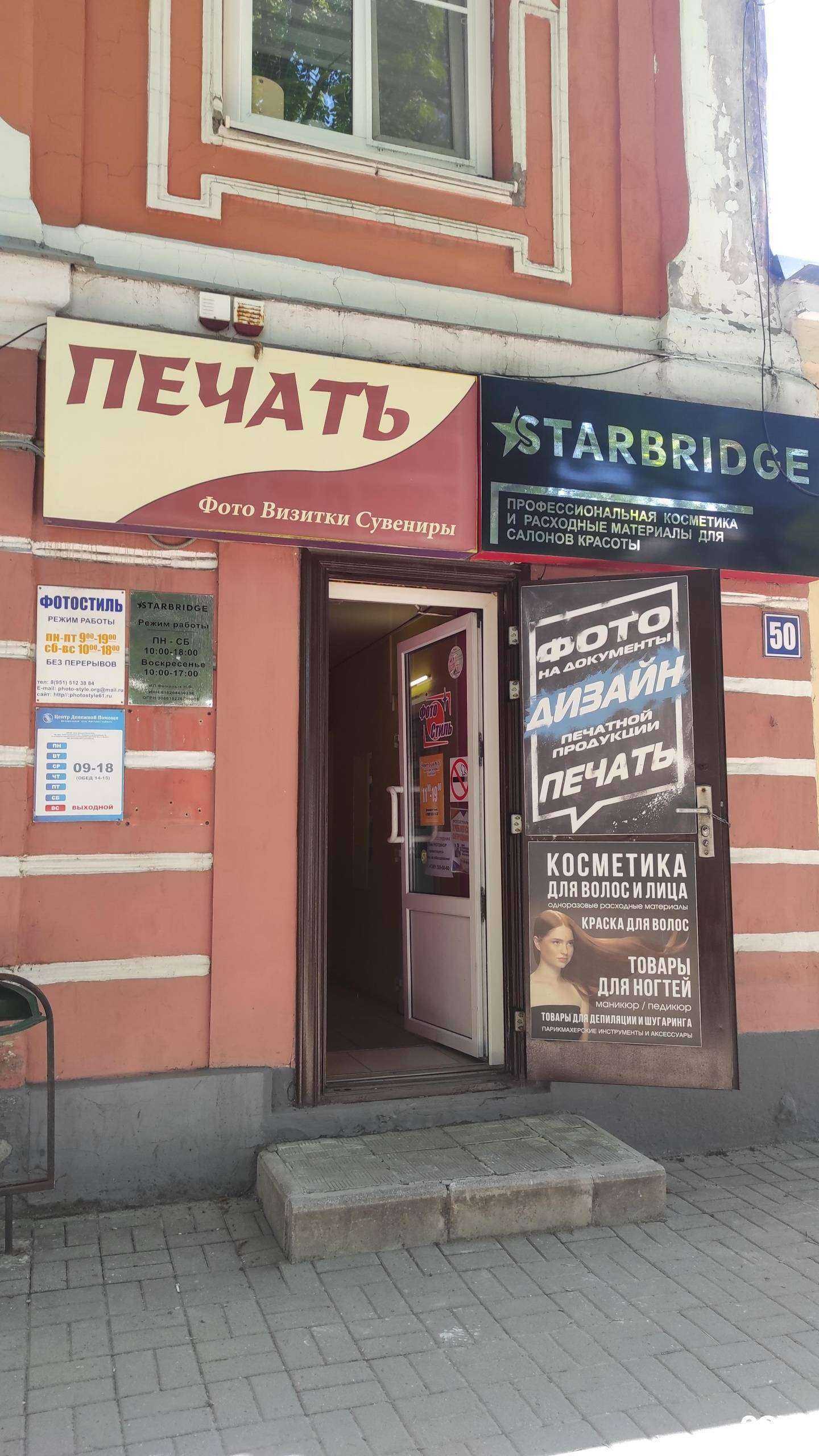 Отзывы на компанию Чекпоинт 161 в г. Новочеркасск c фото