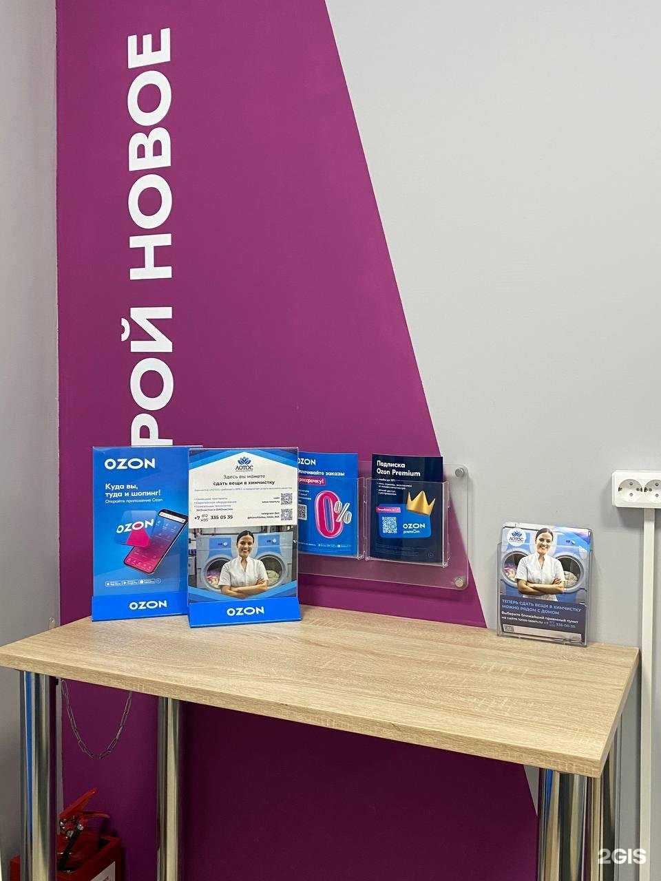 Отзывы на компанию Лотос в г. Химки c фото