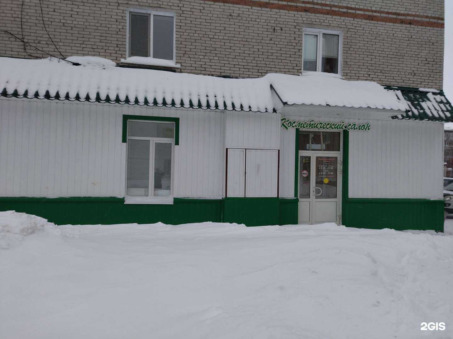 Отзывы на компанию Косметический салон в г. Северск c фото