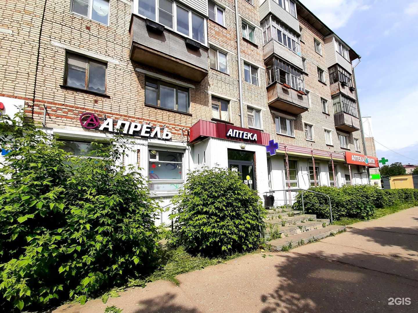 Отзывы на компанию Апрель в Новочебоксарске c фото