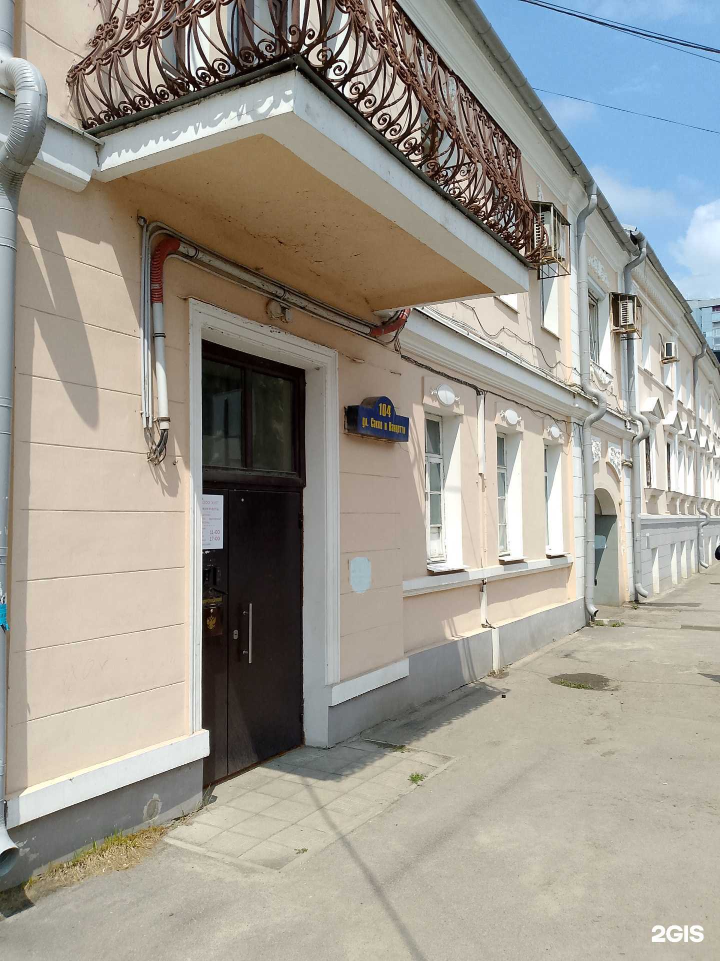 Отзывы на компанию Щ и Т в г. Воронеж c фото