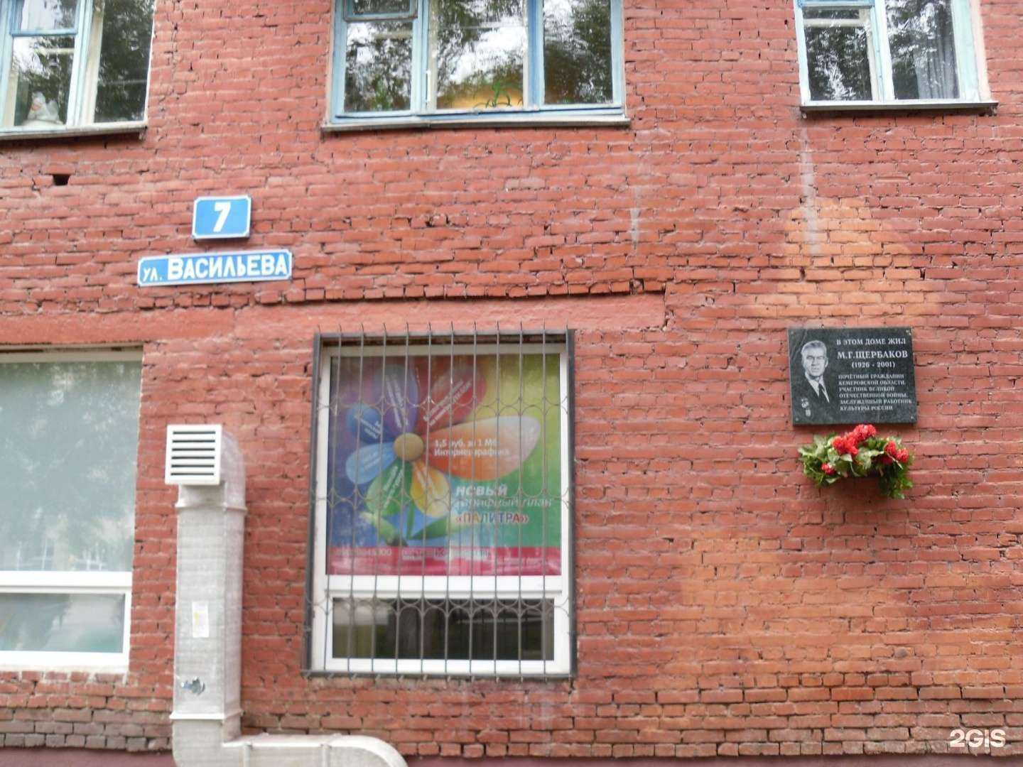 Отзывы на компанию Градиент в Кемерове c фото - фотография 2 из 2