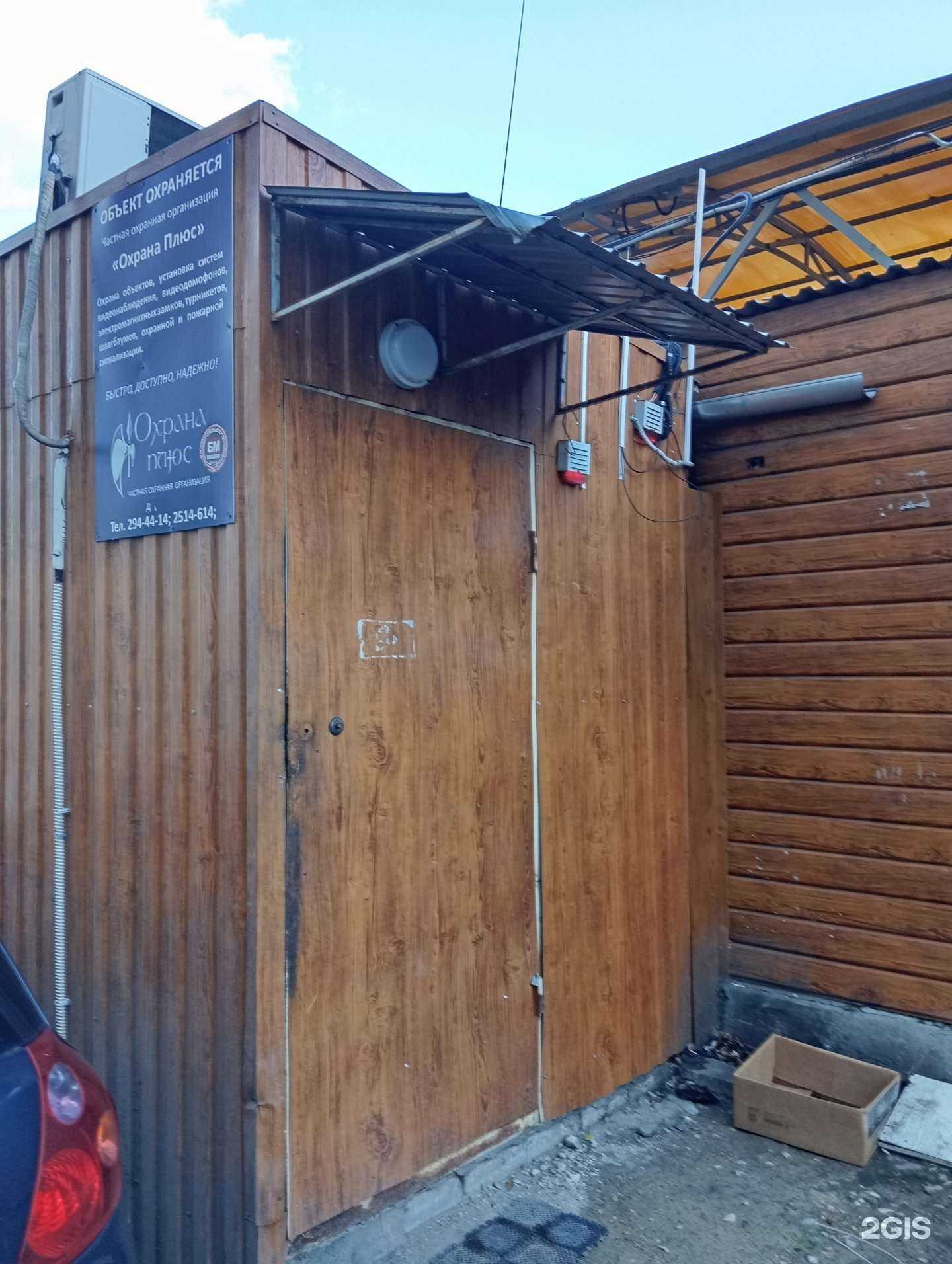 Отзывы на компанию Охрана плюс в Воронеже c фото