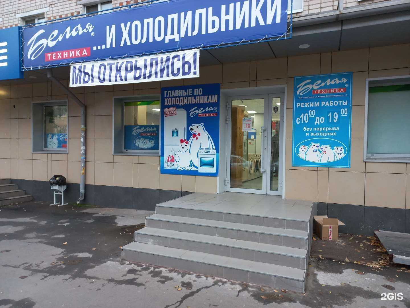 Отзывы на компанию Белая техника в г. Тольятти c фото