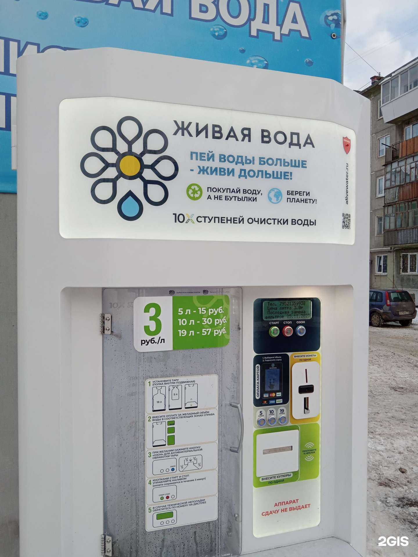 Отзывы на компанию Живая вода в г. Каменск-Уральский c фото