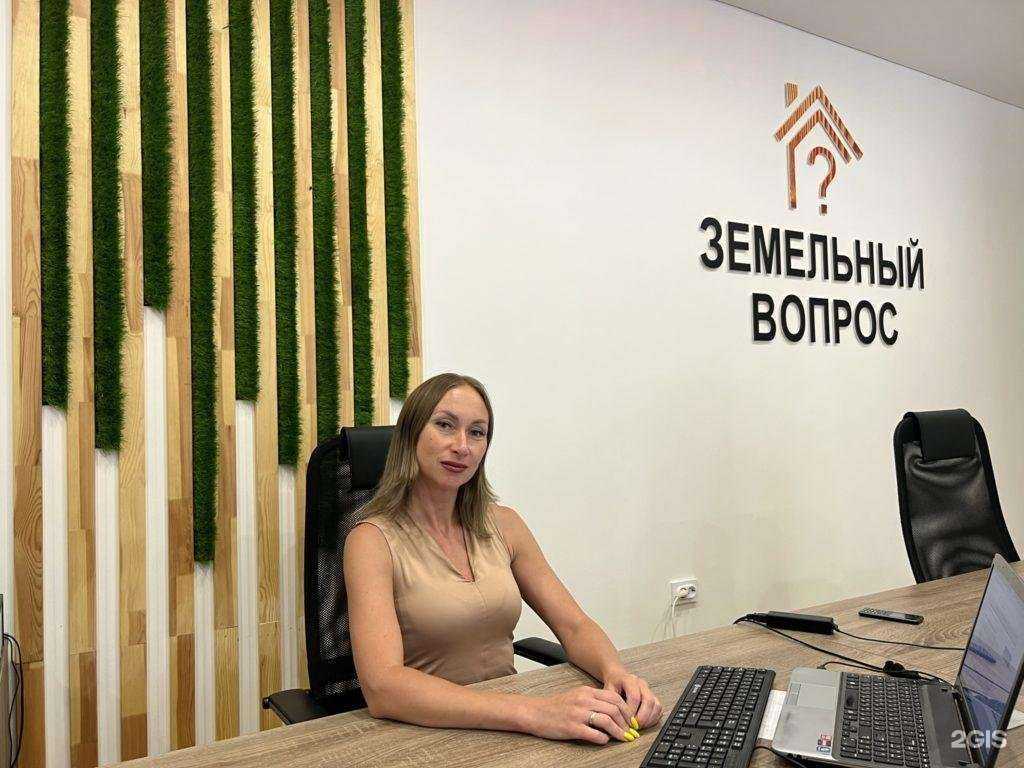 Отзывы на компанию Земельный Вопрос в г. Пенза c фото