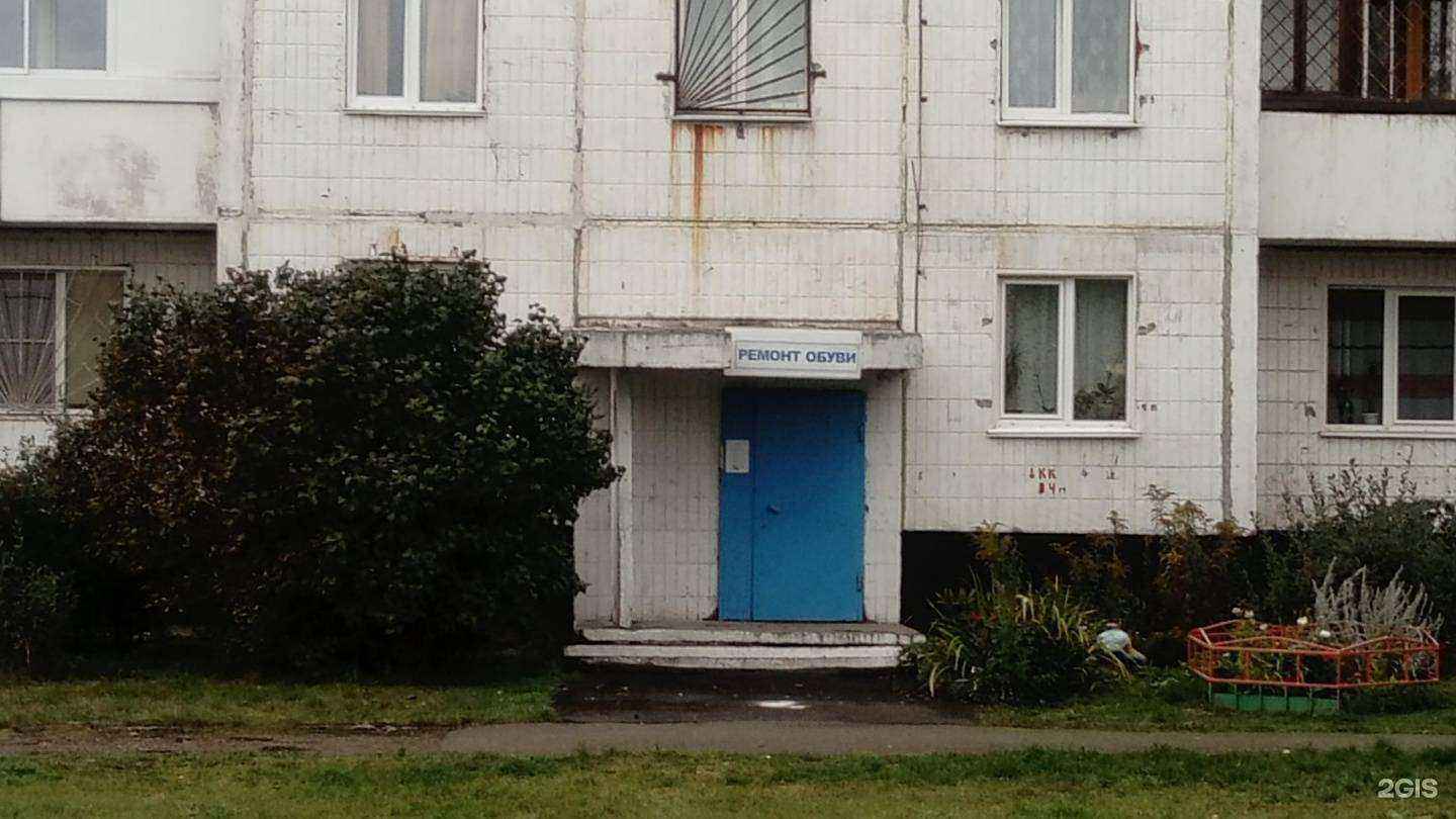 Отзывы на компанию Мастерская по ремонту обуви в г. Кемерово c фото