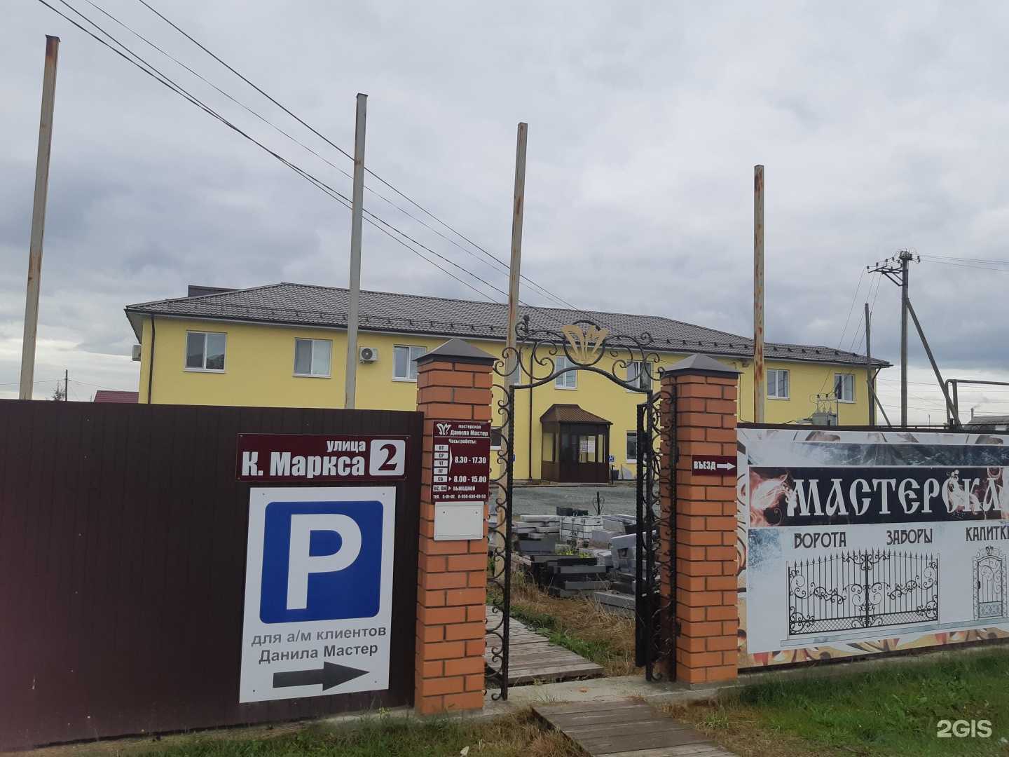 Отзывы на компанию Данила мастер в Верхней Салде c фото - фотография 2 из 2