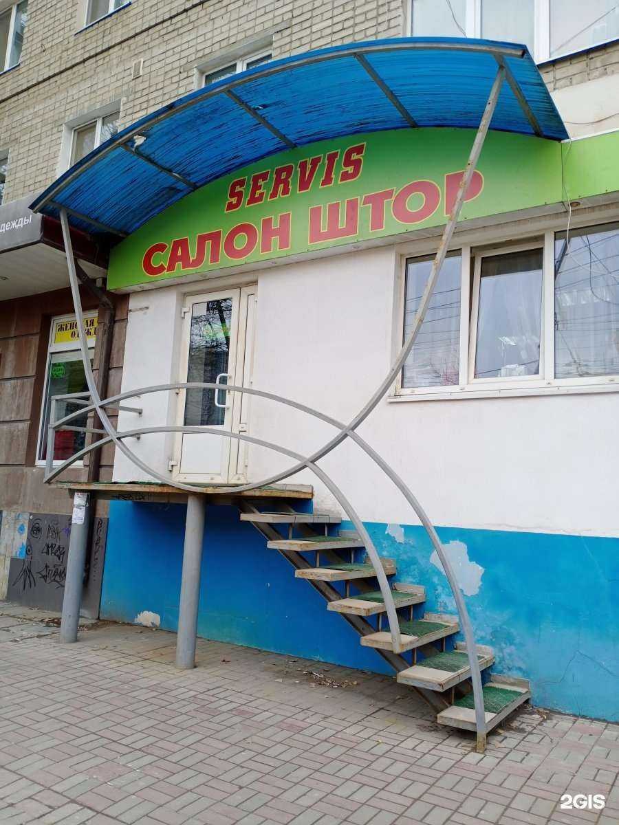 Отзывы на компанию Servis в Саратове c фото