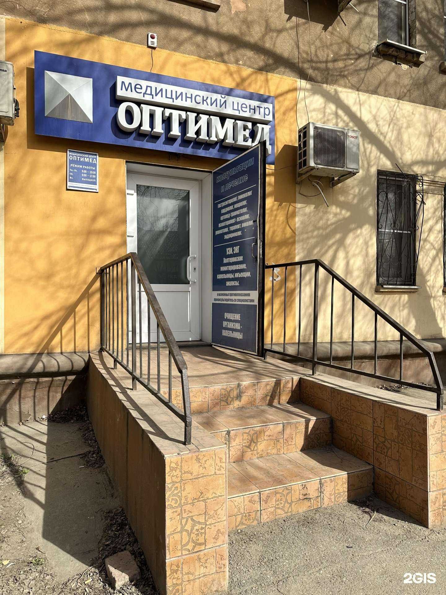 Отзывы на компанию Оптимед в г. Астрахань c фото