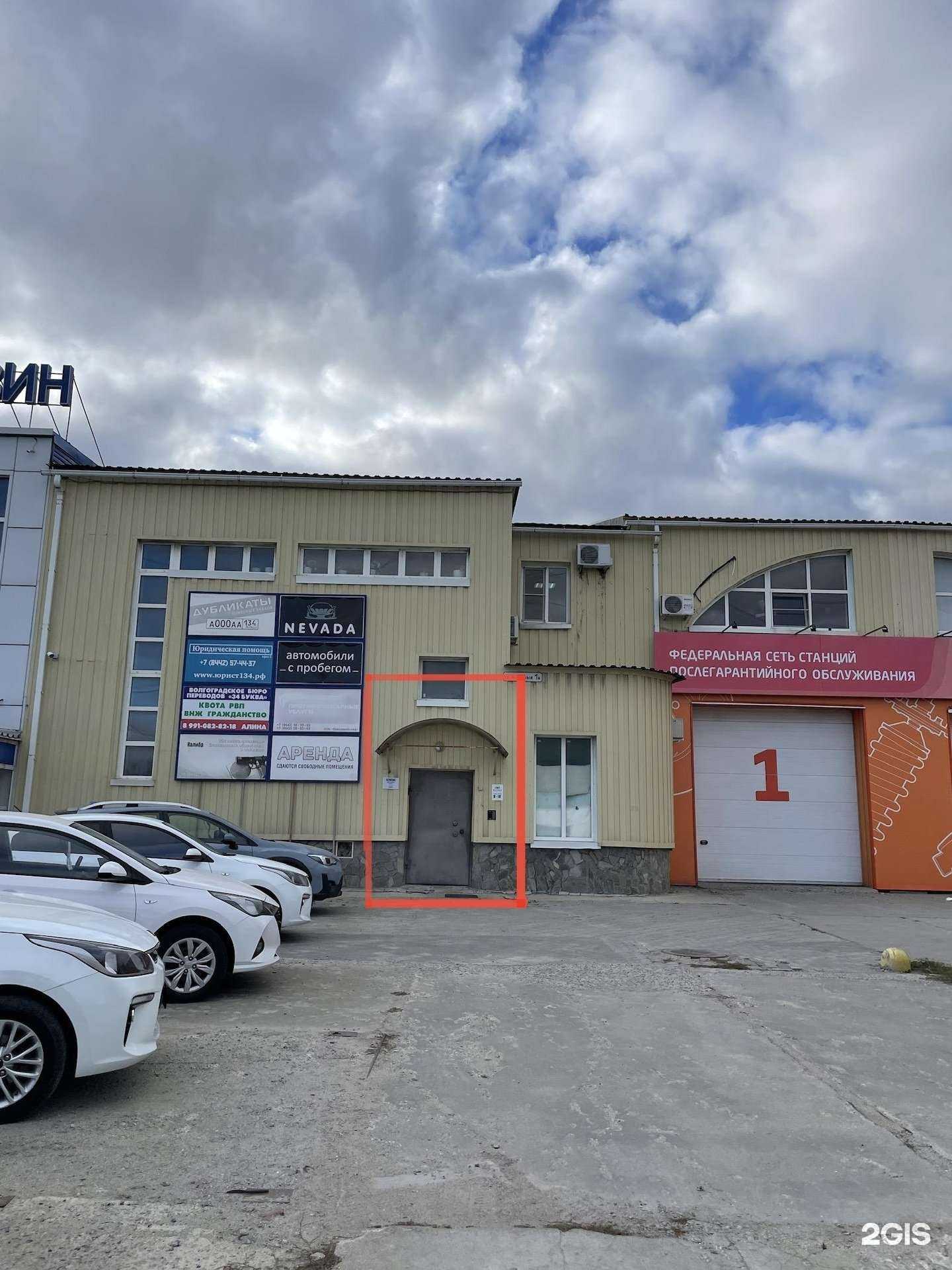 Отзывы на компанию 34 буква в г. Волгоград c фото