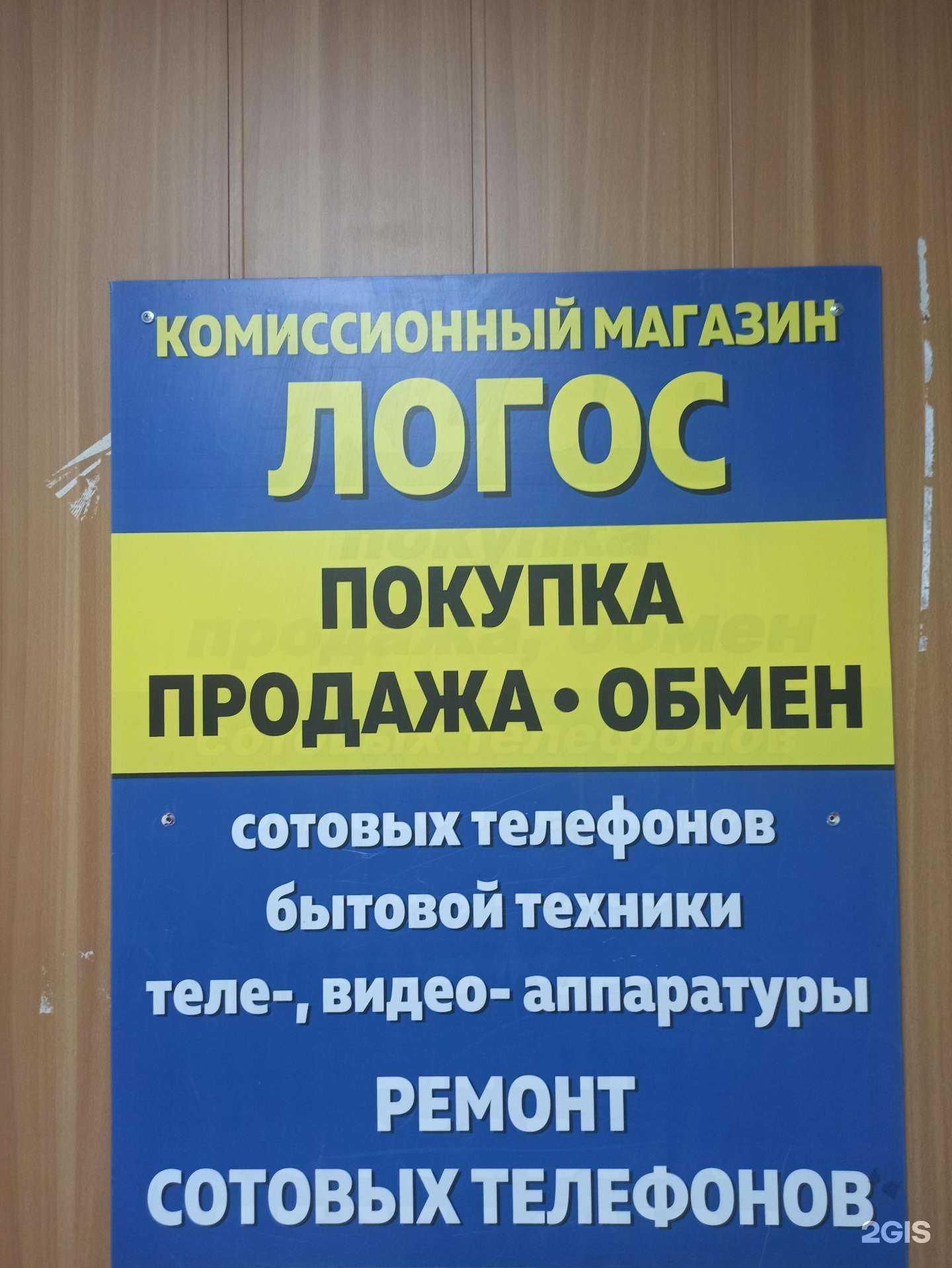 Отзывы на компанию Логос в Первоуральске c фото