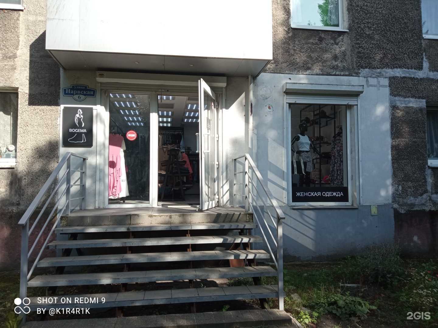 Отзывы на компанию Bogema в Калининграде c фото