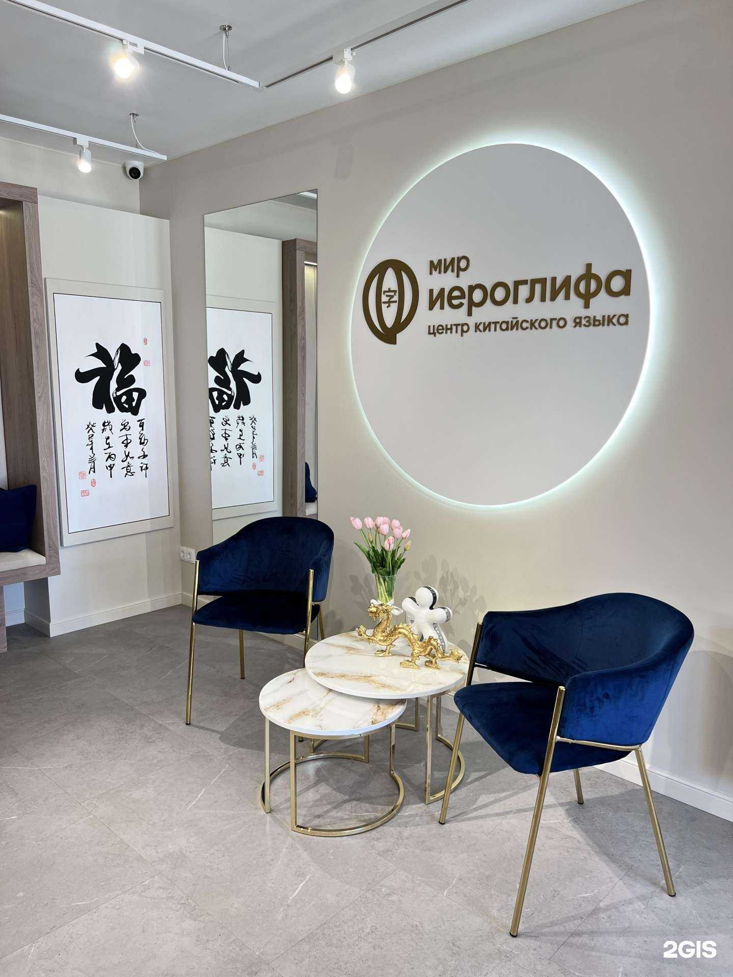 Отзывы на компанию Мир иероглифа в г. Сургут c фото