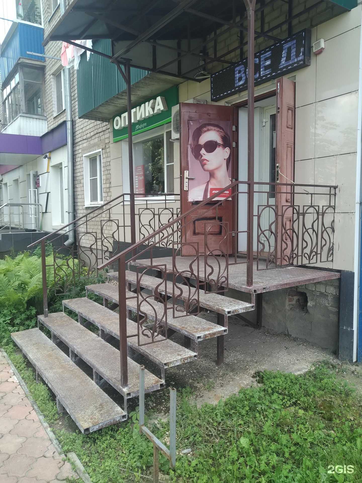 Отзывы на компанию Комфорт в Елеце c фото