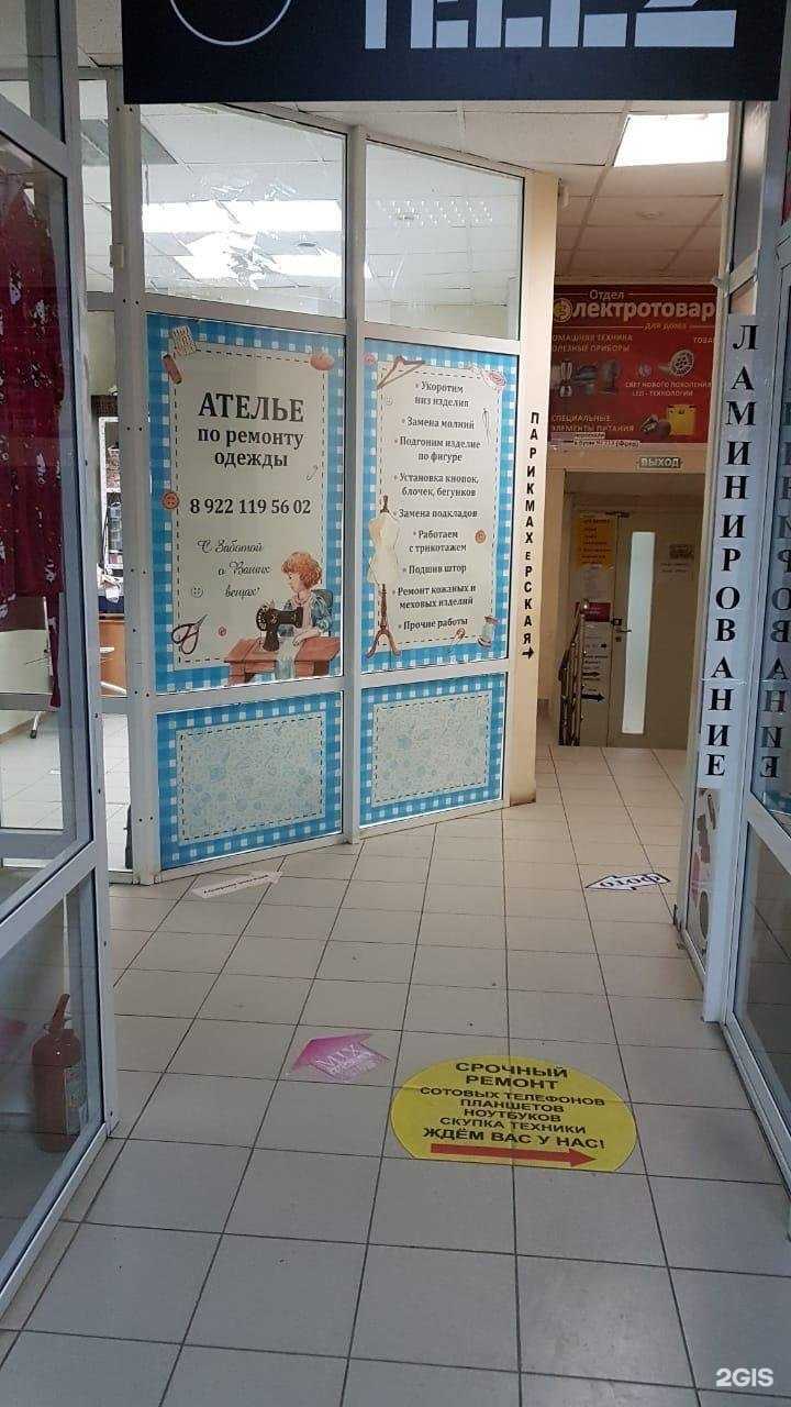 Отзывы на компанию Мастерская по ремонту одежды в г. Екатеринбург c фото