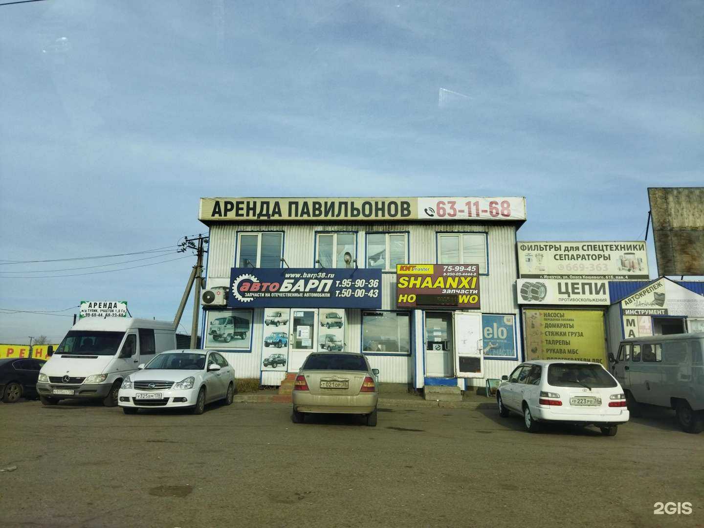 Отзывы на компанию GruzRazbor24 в Иркутске c фото - фотография 2 из 2