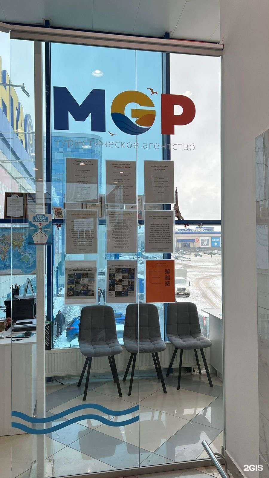 Отзывы на компанию Мир горящих путевок в г. Ижевск c фото