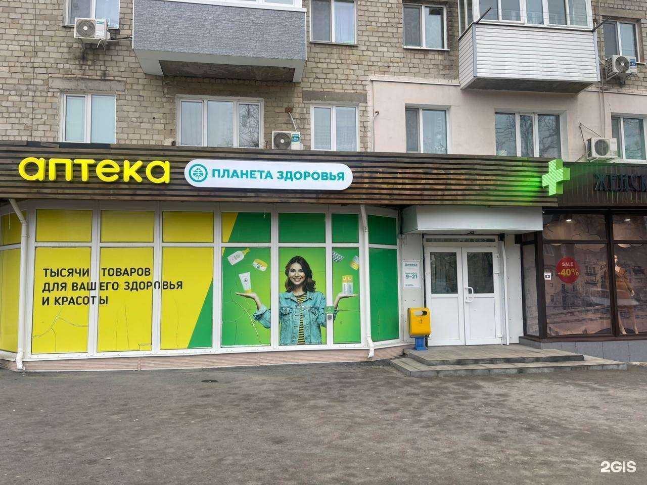 Отзывы на компанию Планета здоровья в г. Большой Камень c фото