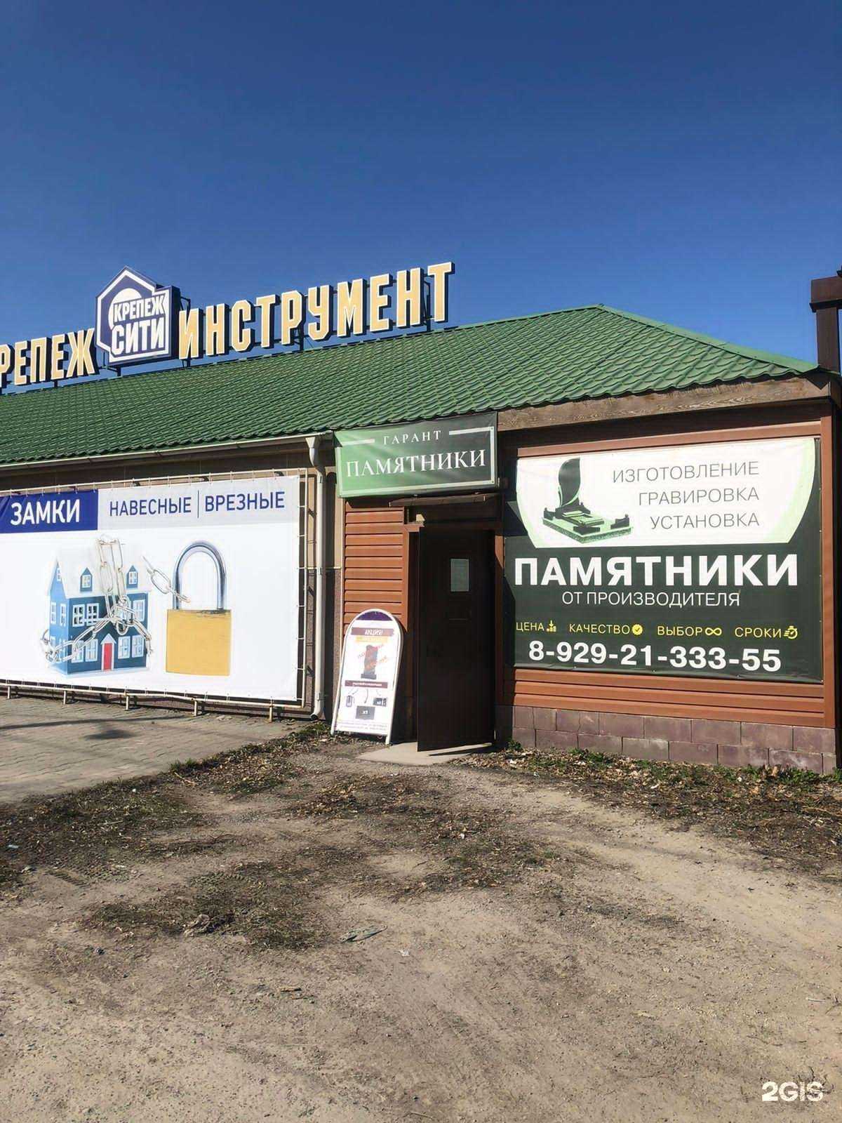 Отзывы на компанию Гарант в г. Каменск-Уральский c фото