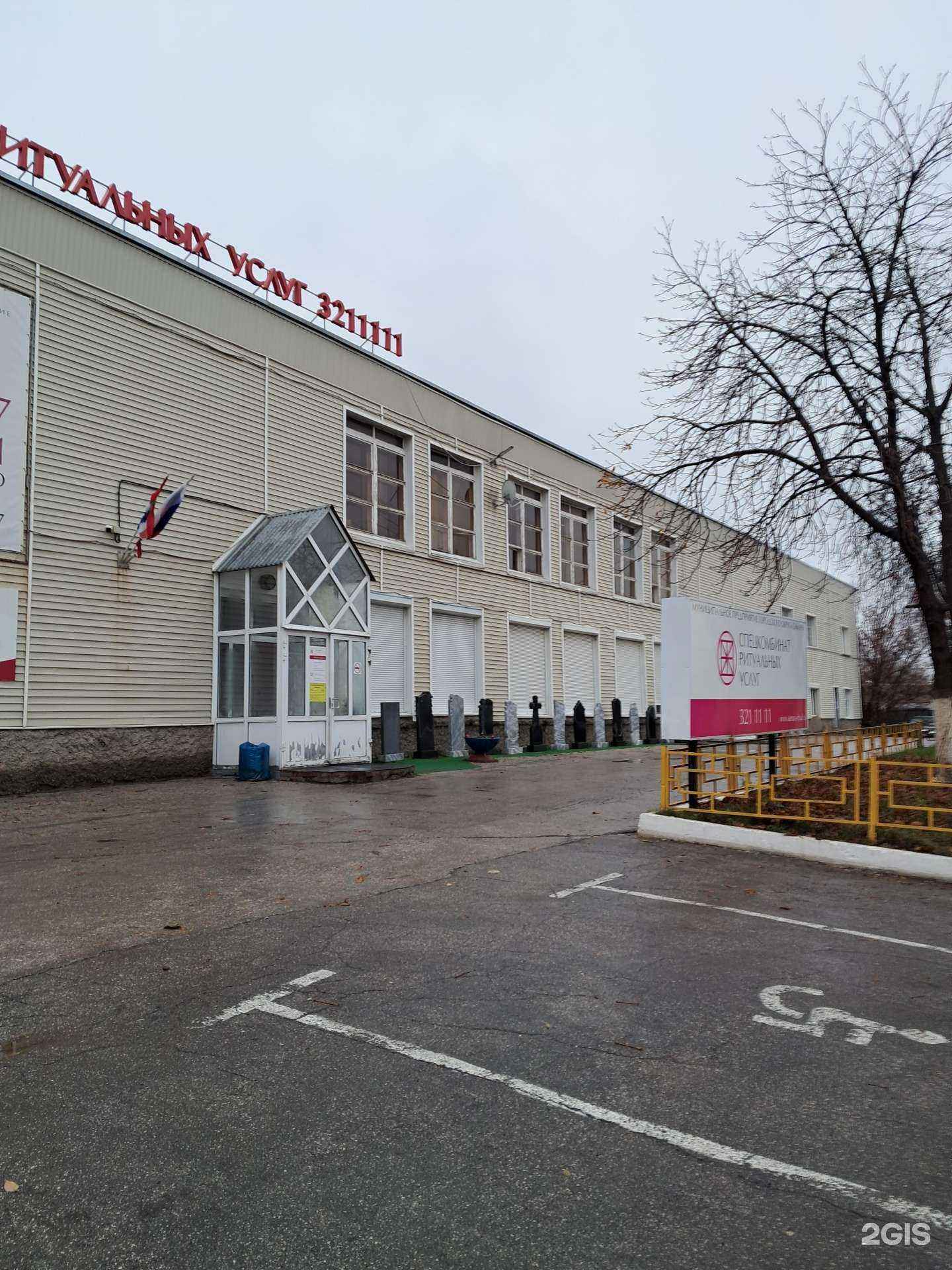 Отзывы на компанию Спецкомбинат ритуальных услуг в Самаре c фото - фотография 2 из 2