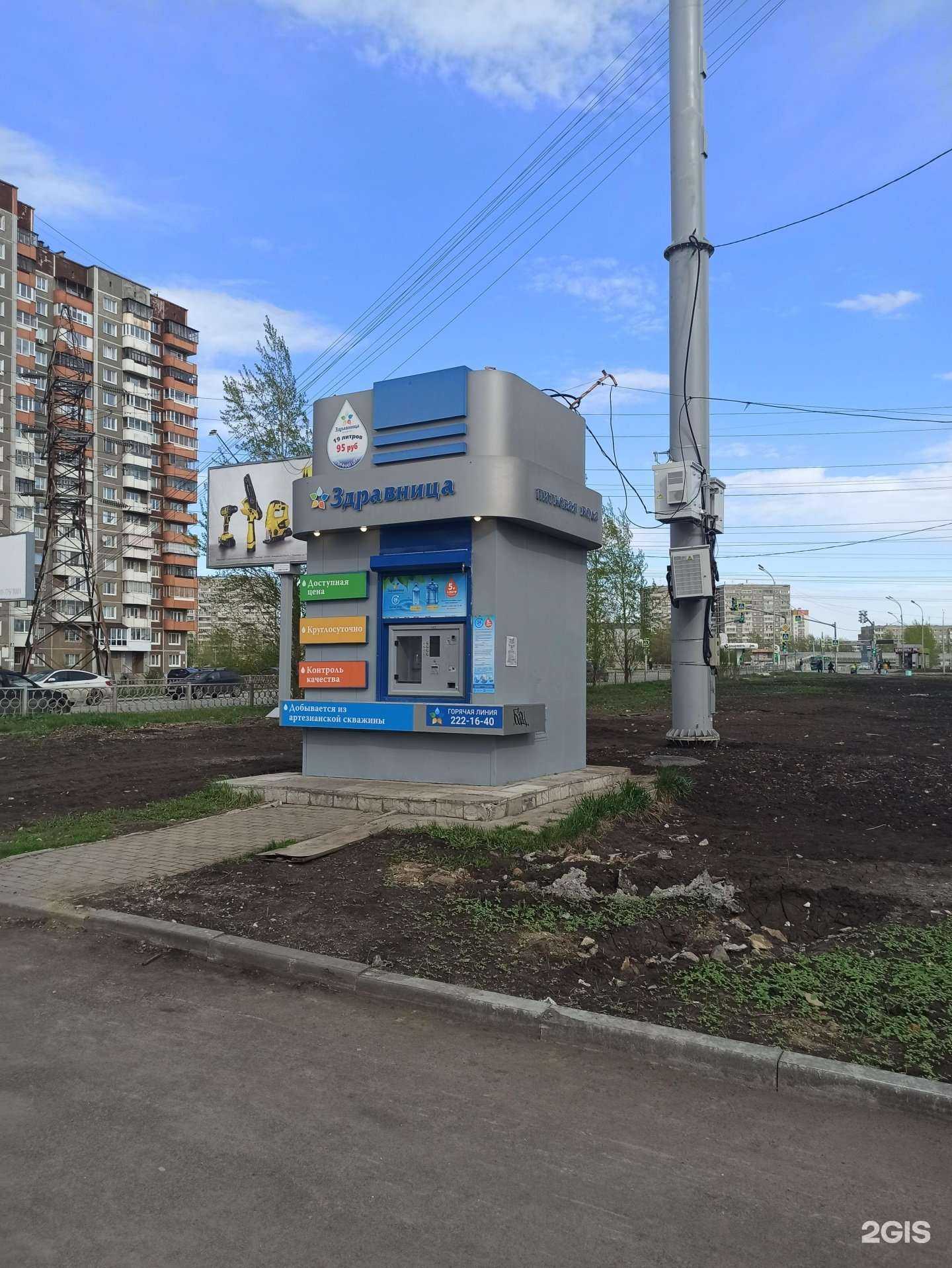 Отзывы на компанию Здравница в Екатеринбурге c фото