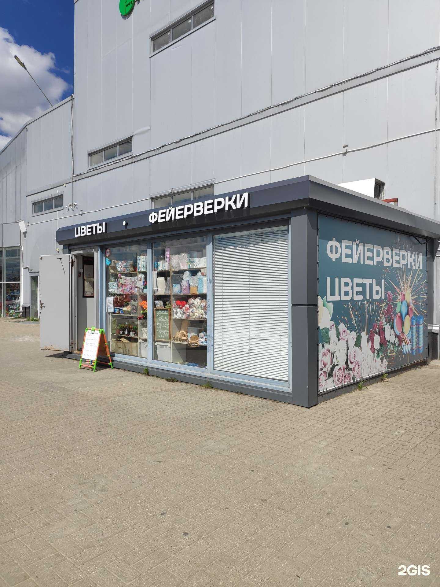 Отзывы на компанию Магазин по продаже цветов и фейерверков в г. Ковров c фото