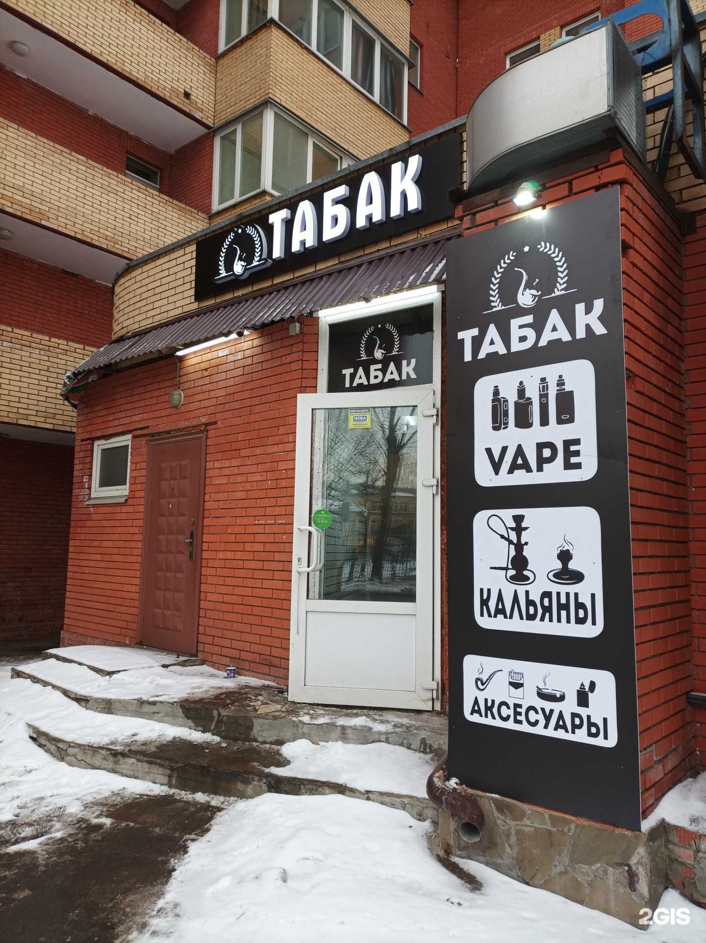 Отзывы на компанию Магазин табачной продукции в Люберцах c фото