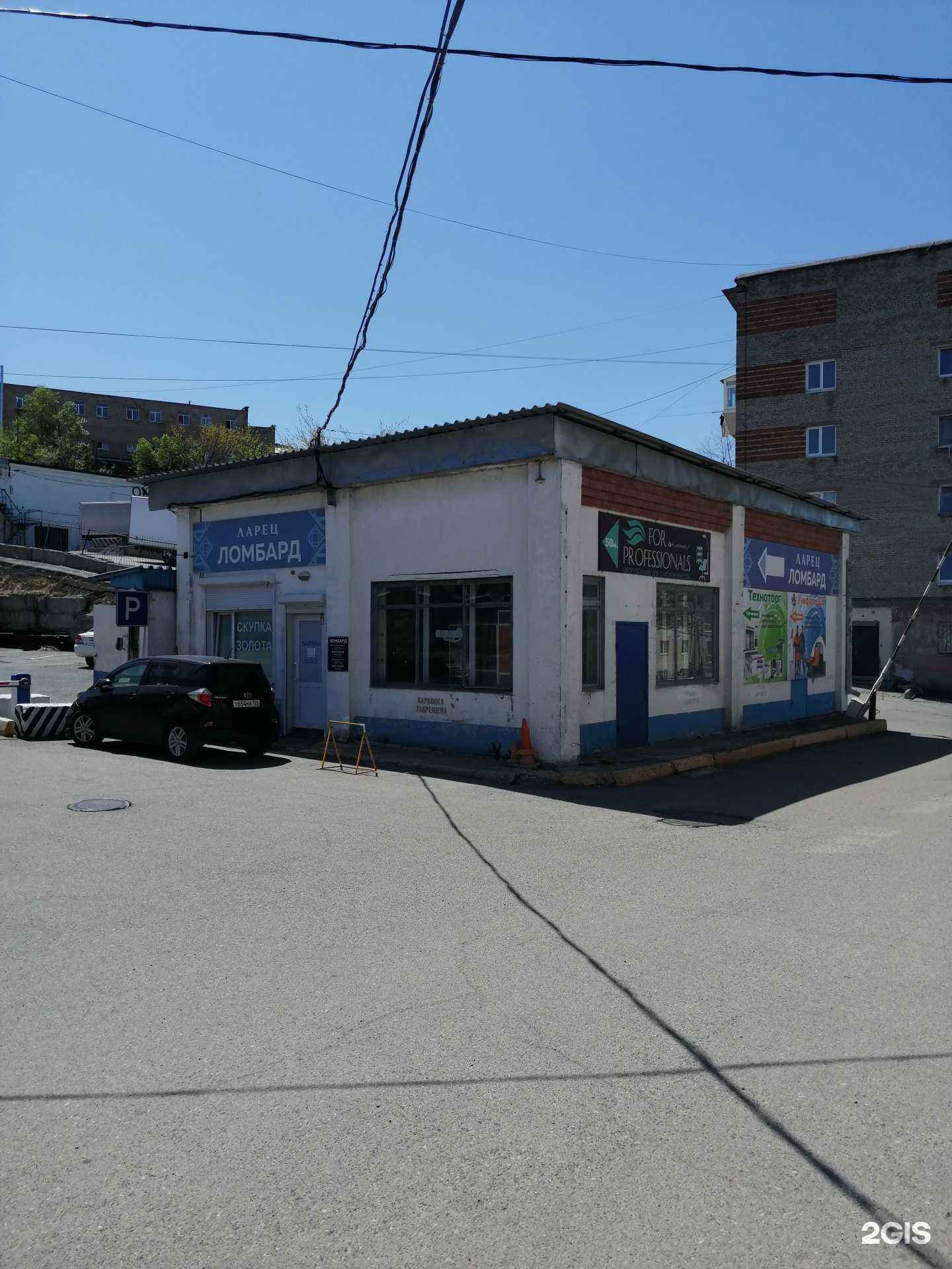 Отзывы на компанию Ломбард Ларец в Владивостоке c фото - фотография 2 из 2