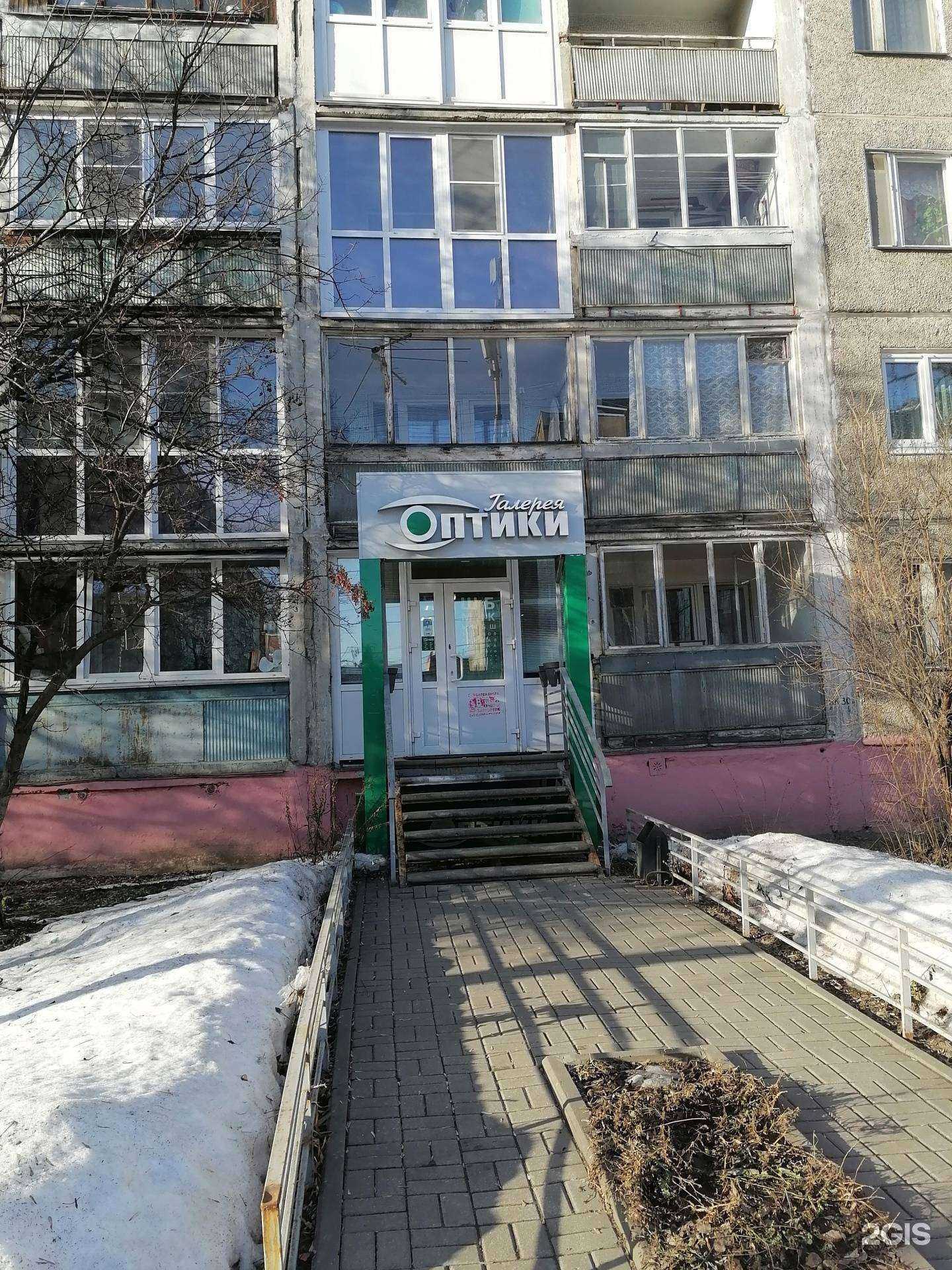 Отзывы на компанию Галерея оптики в Нижнем Новгороде c фото