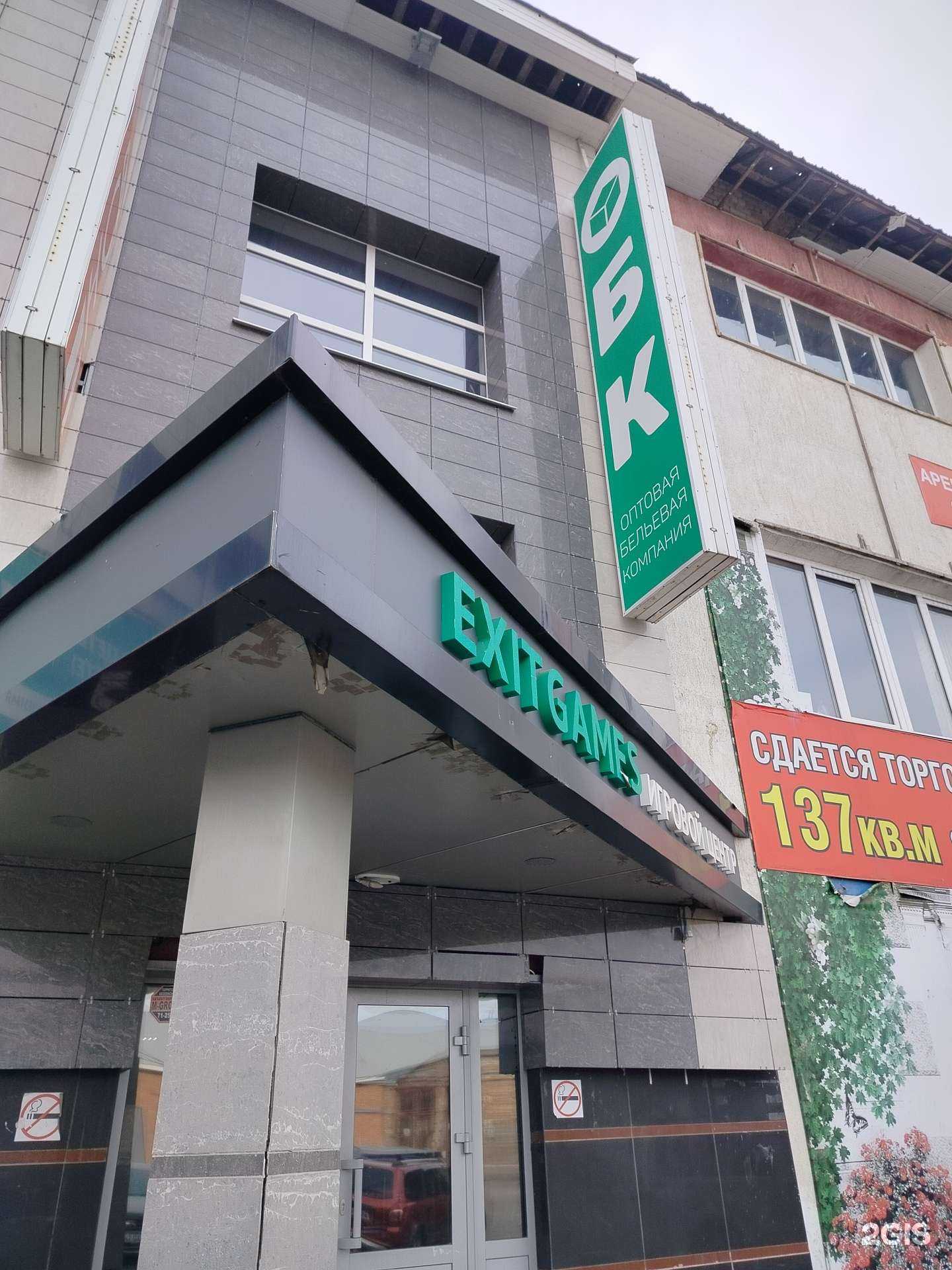 Отзывы на компанию ОБК в Оренбурге c фото