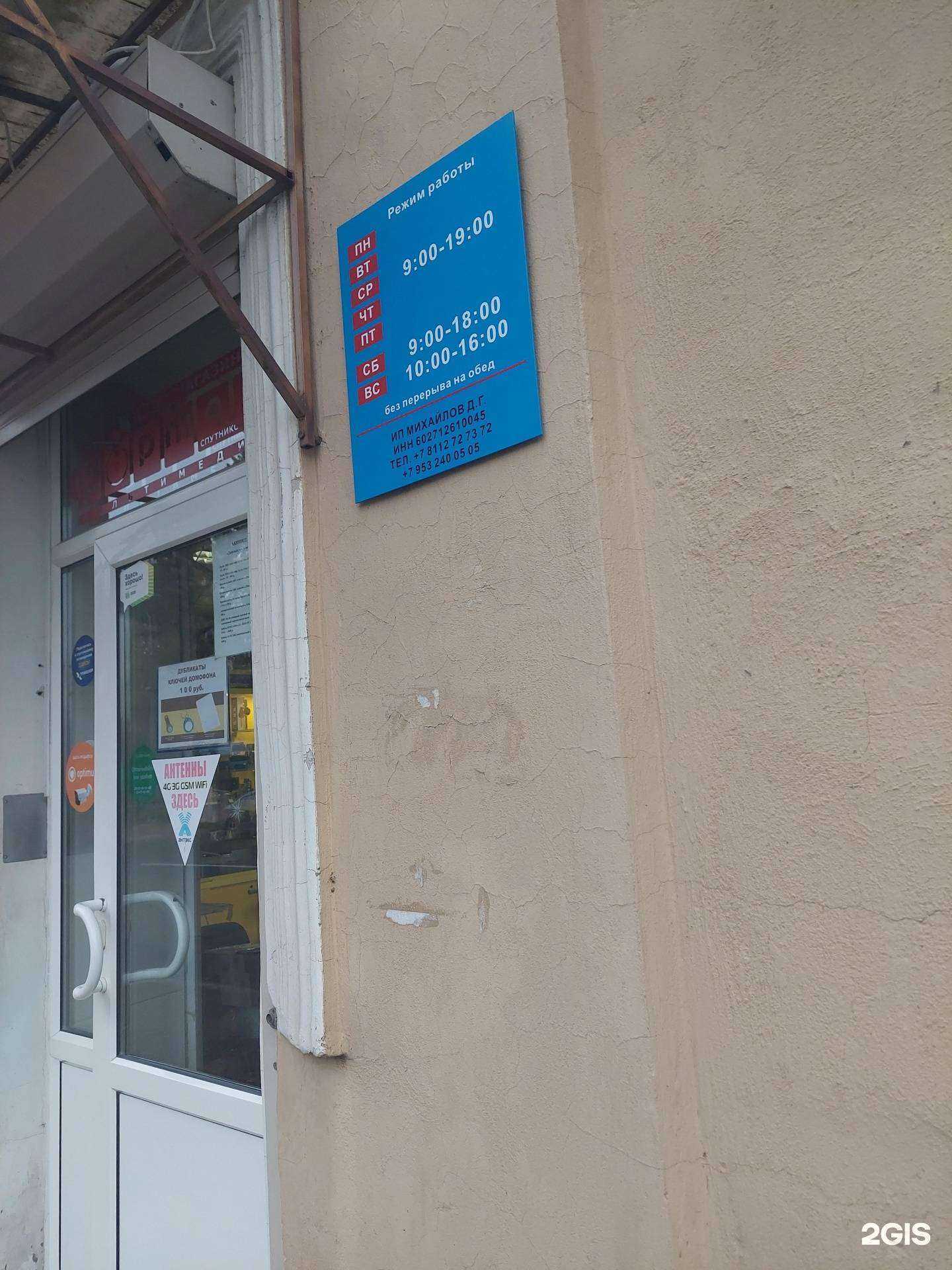 Отзывы на компанию Формат мультимедиа в г. Псков c фото