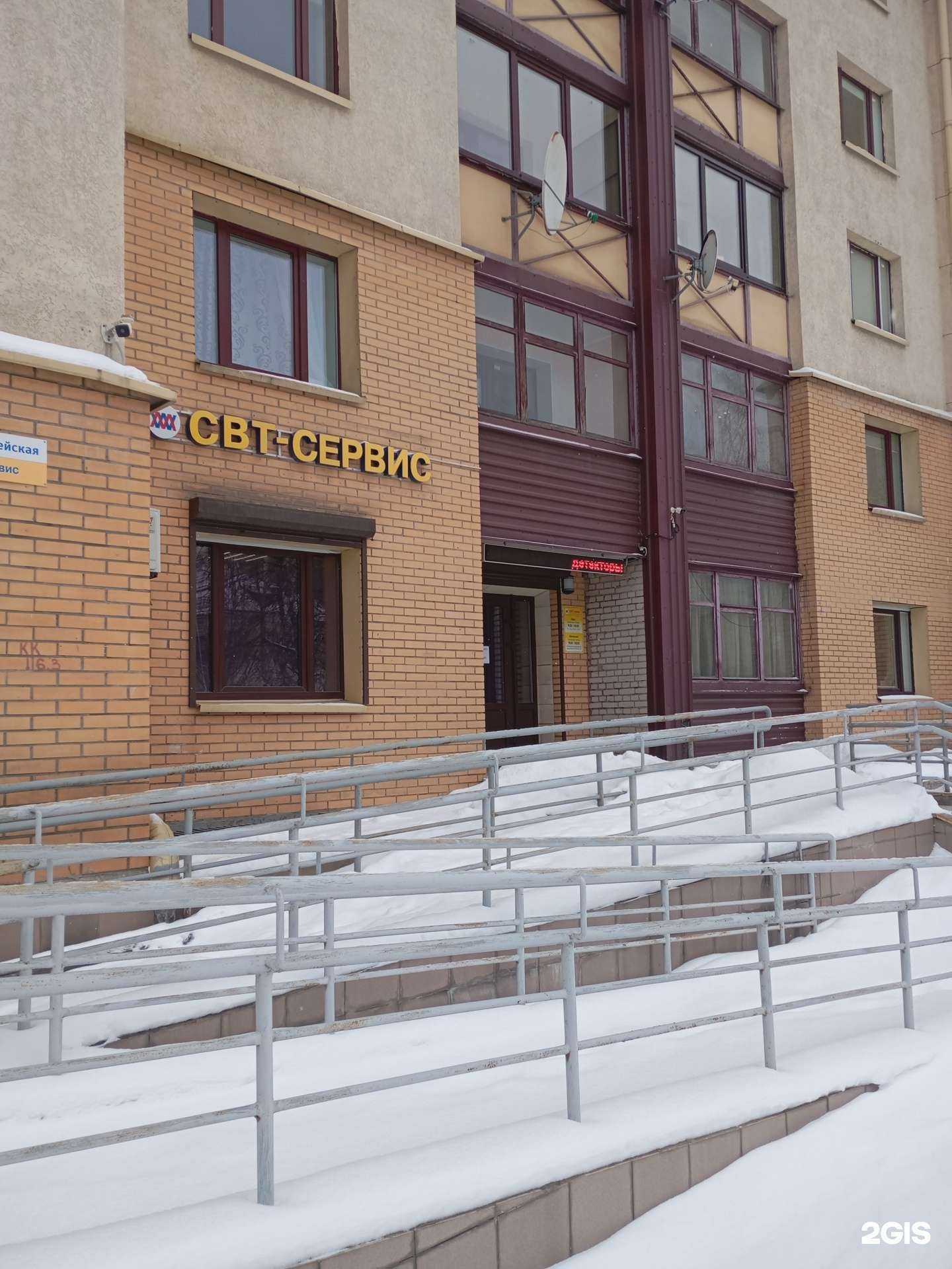 Отзывы на компанию Свт-сервис в Петрозаводске c фото