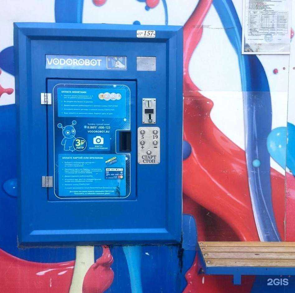 Отзывы на компанию Vodorobot в Екатеринбурге c фото