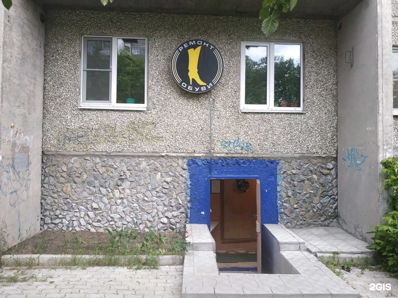 Отзывы на компанию Мастерская по ремонту обуви и кожгалантереи в г. Екатеринбург c фото