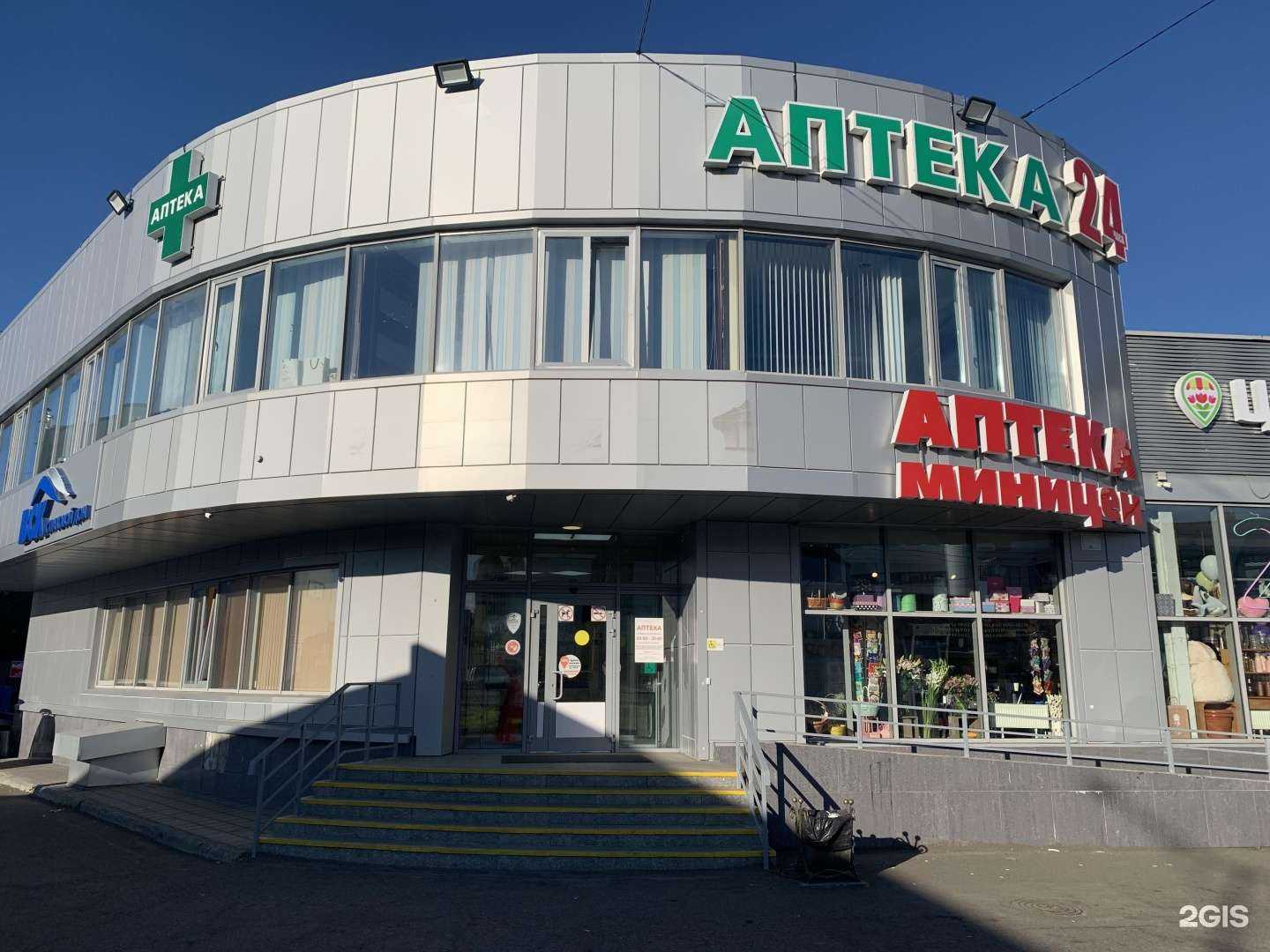 Отзывы на компанию Аптека Миницен в г. Петропавловск-Камчатский c фото