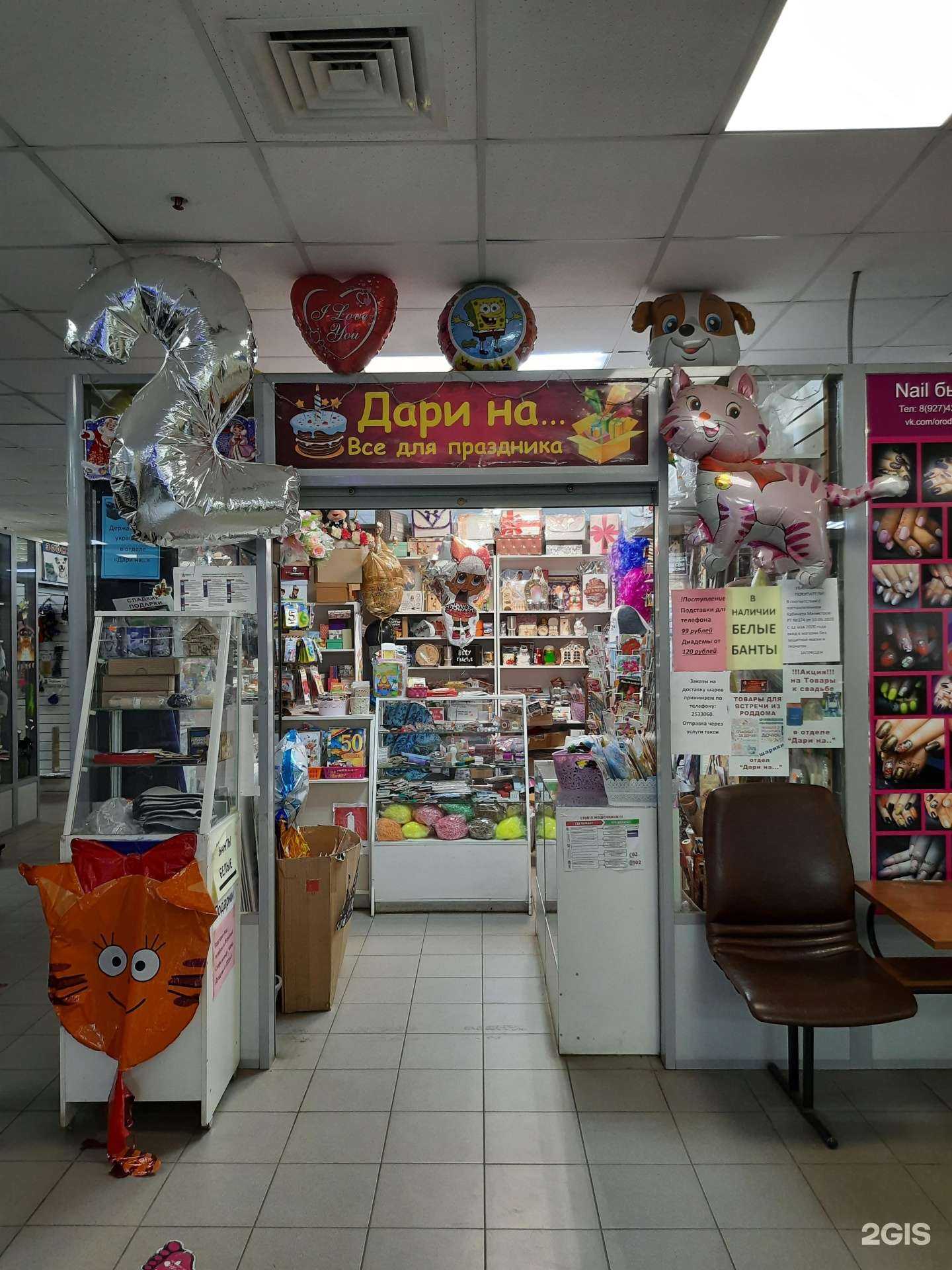 Отзывы на компанию Дари на... в Казани c фото