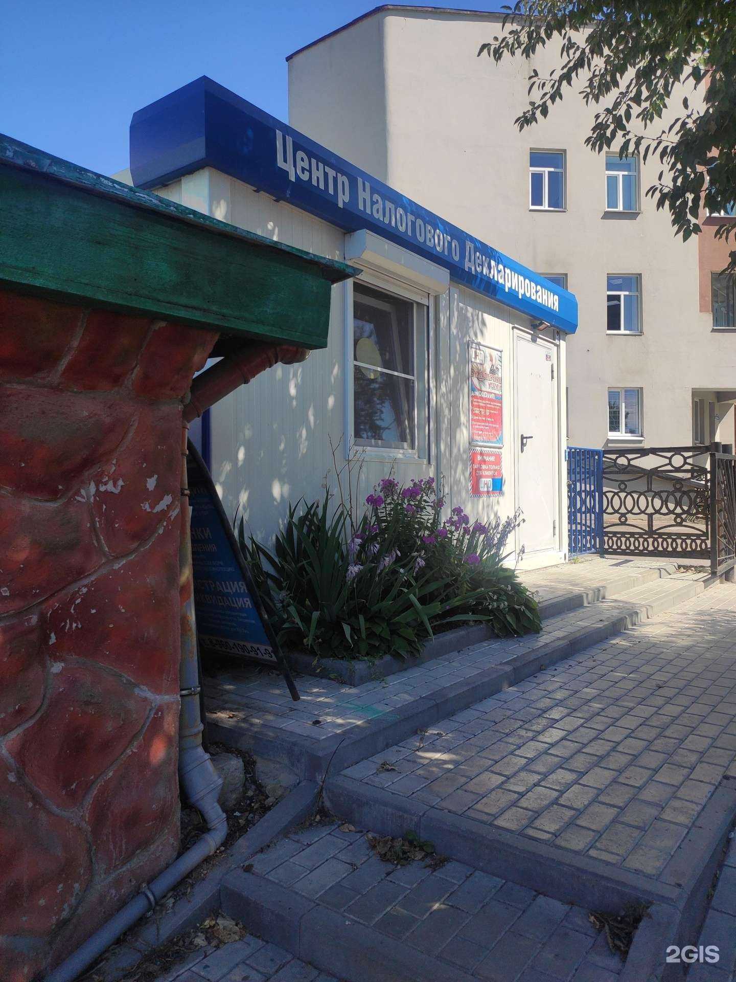 Отзывы на компанию Центр налогового декларирования в Арзамасе c фото