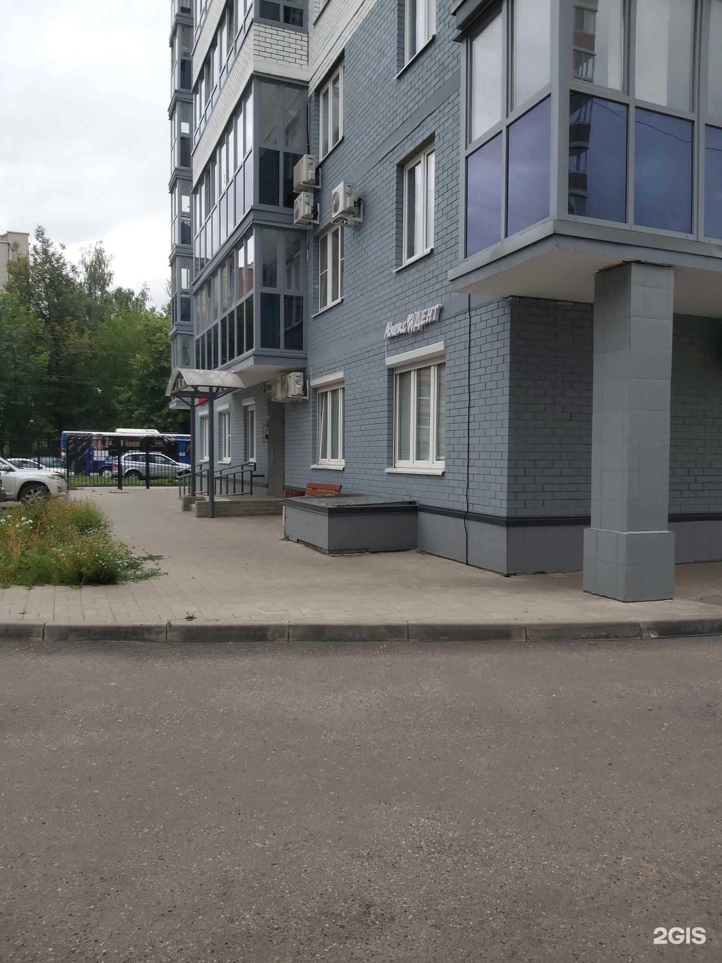 Отзывы на компанию Алекс-Дент в Ярославле c фото