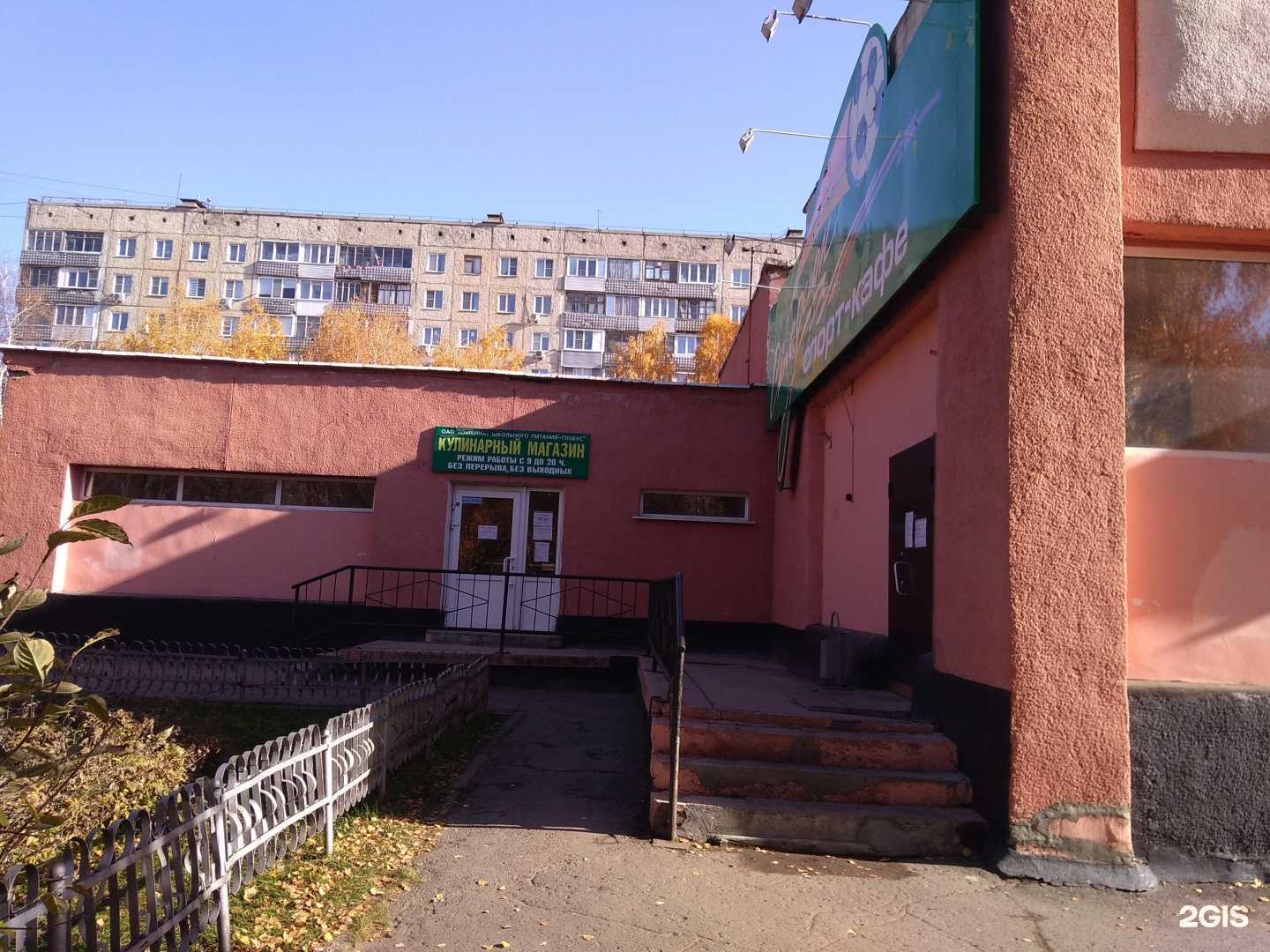 Отзывы на компанию Нива в Барнауле c фото - фотография 2 из 2