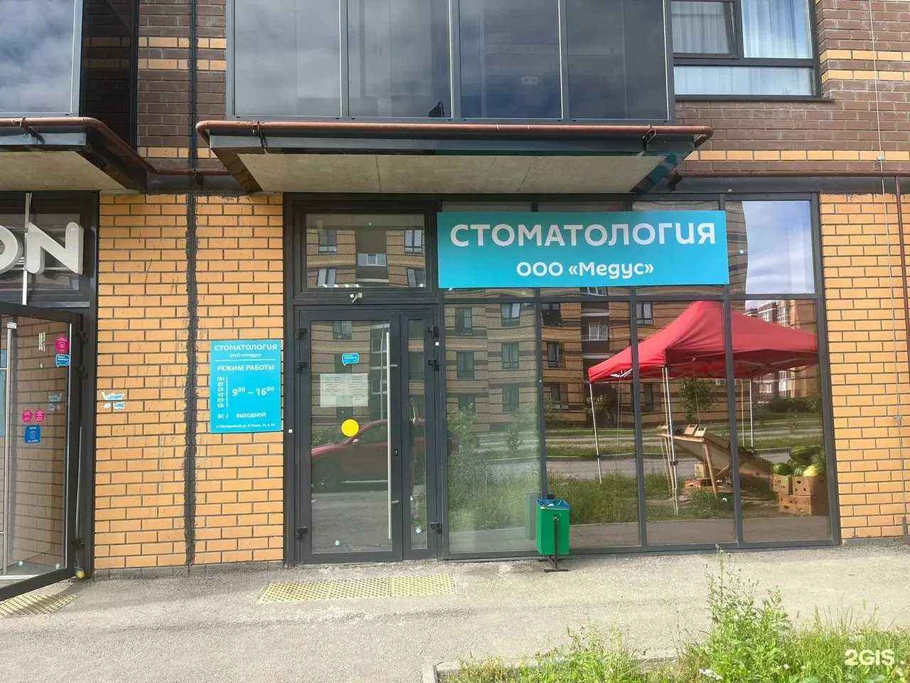 Отзывы на компанию Медус в г. Тула c фото