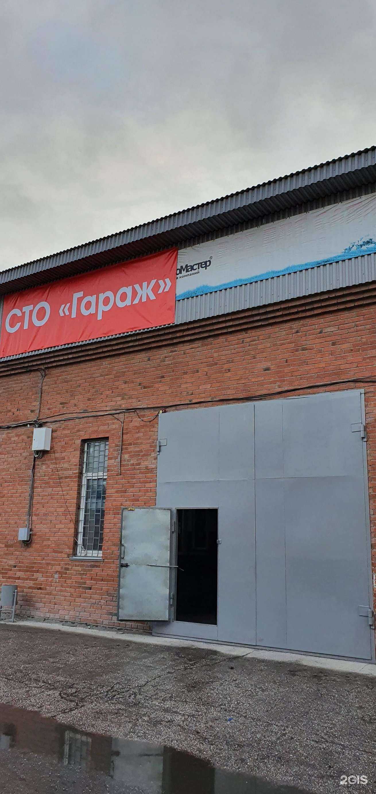 Отзывы на компанию Гараж в г. Искитим c фото